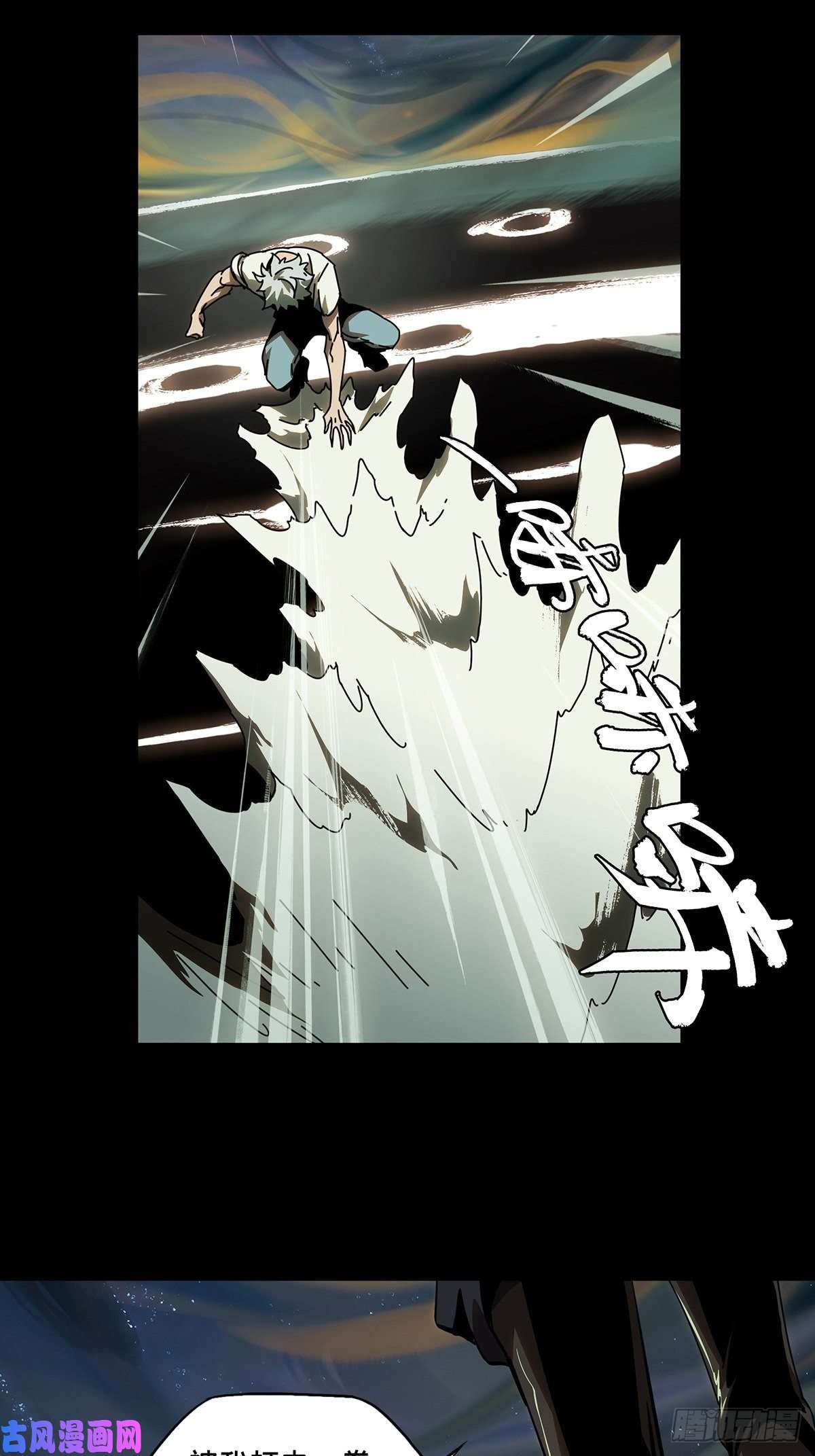 大象无形第七十八话同门对决中