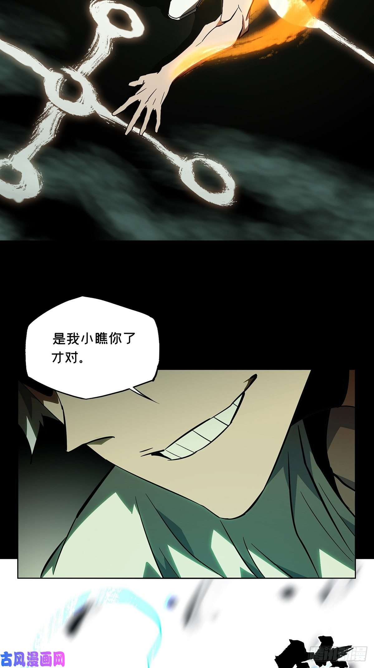 大象无形第七十八话同门对决中