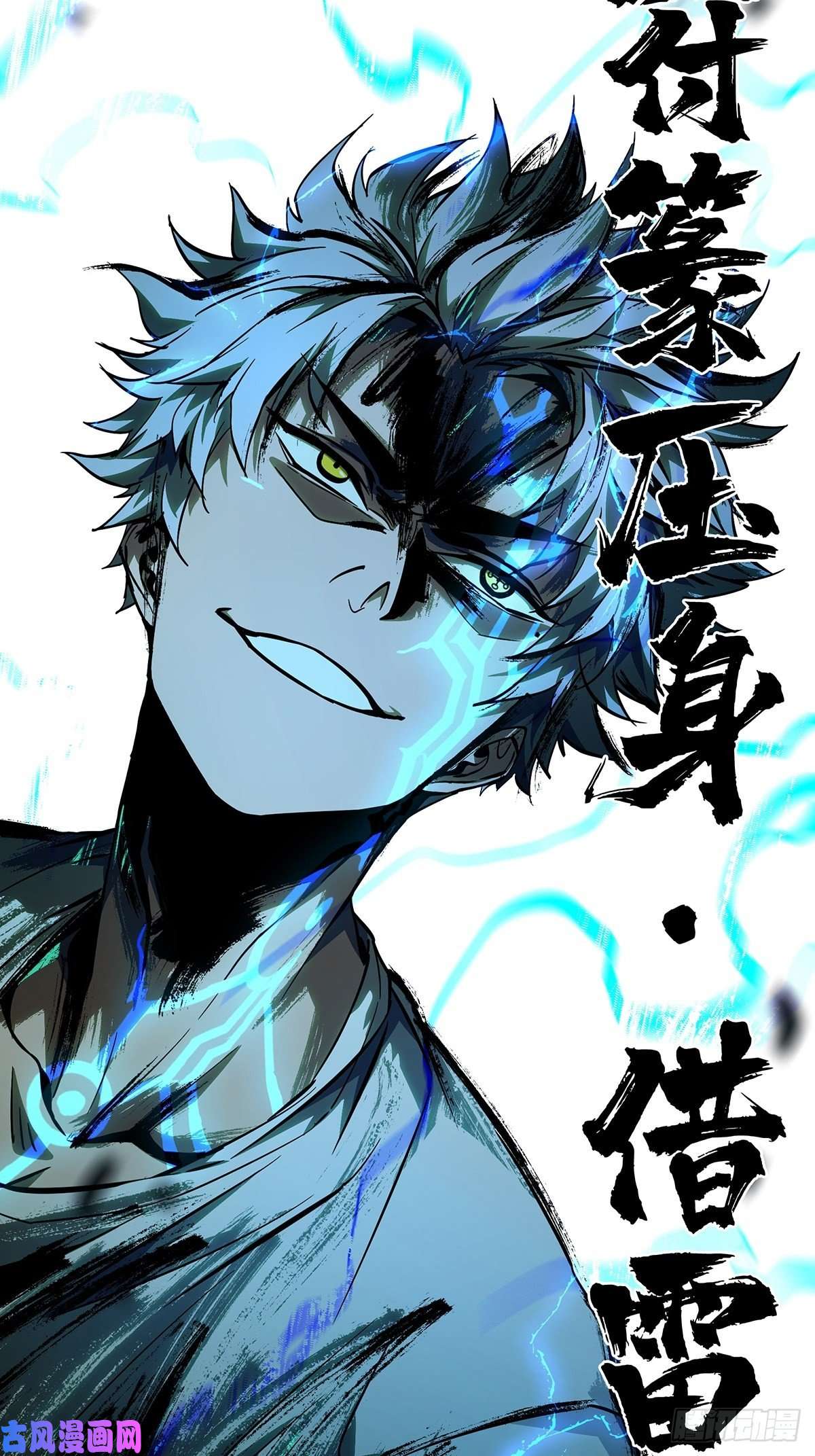 大象无形第七十八话同门对决中