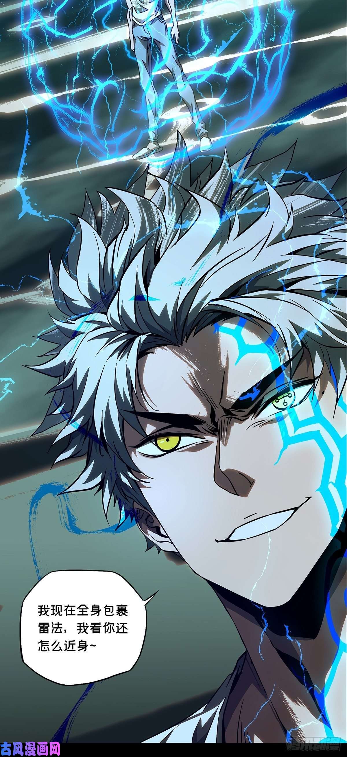 大象无形第七十八话同门对决中