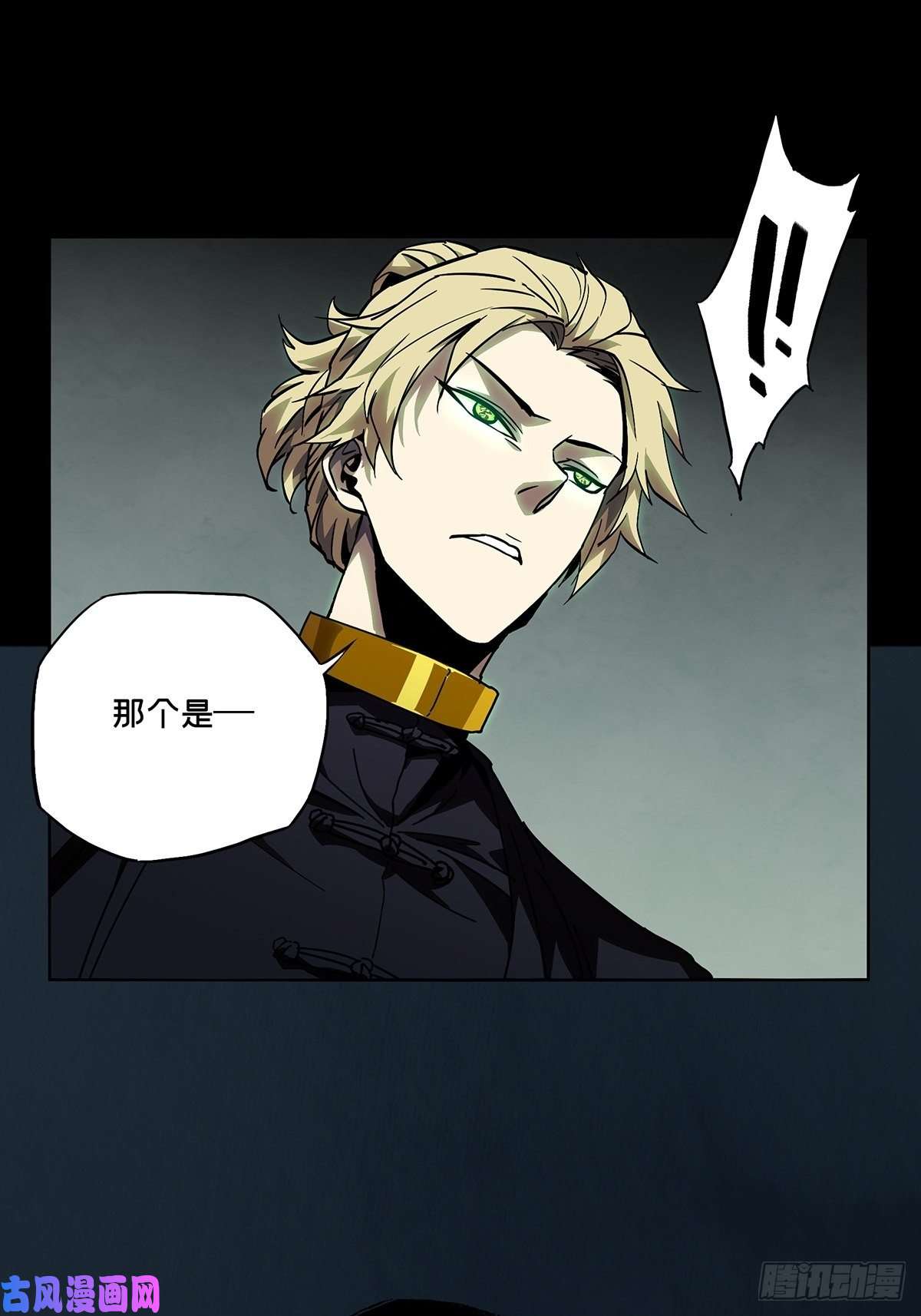 大象无形第七十八话同门对决中