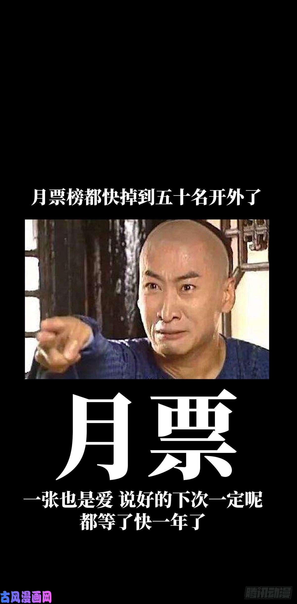 大象无形第七十八话同门对决中