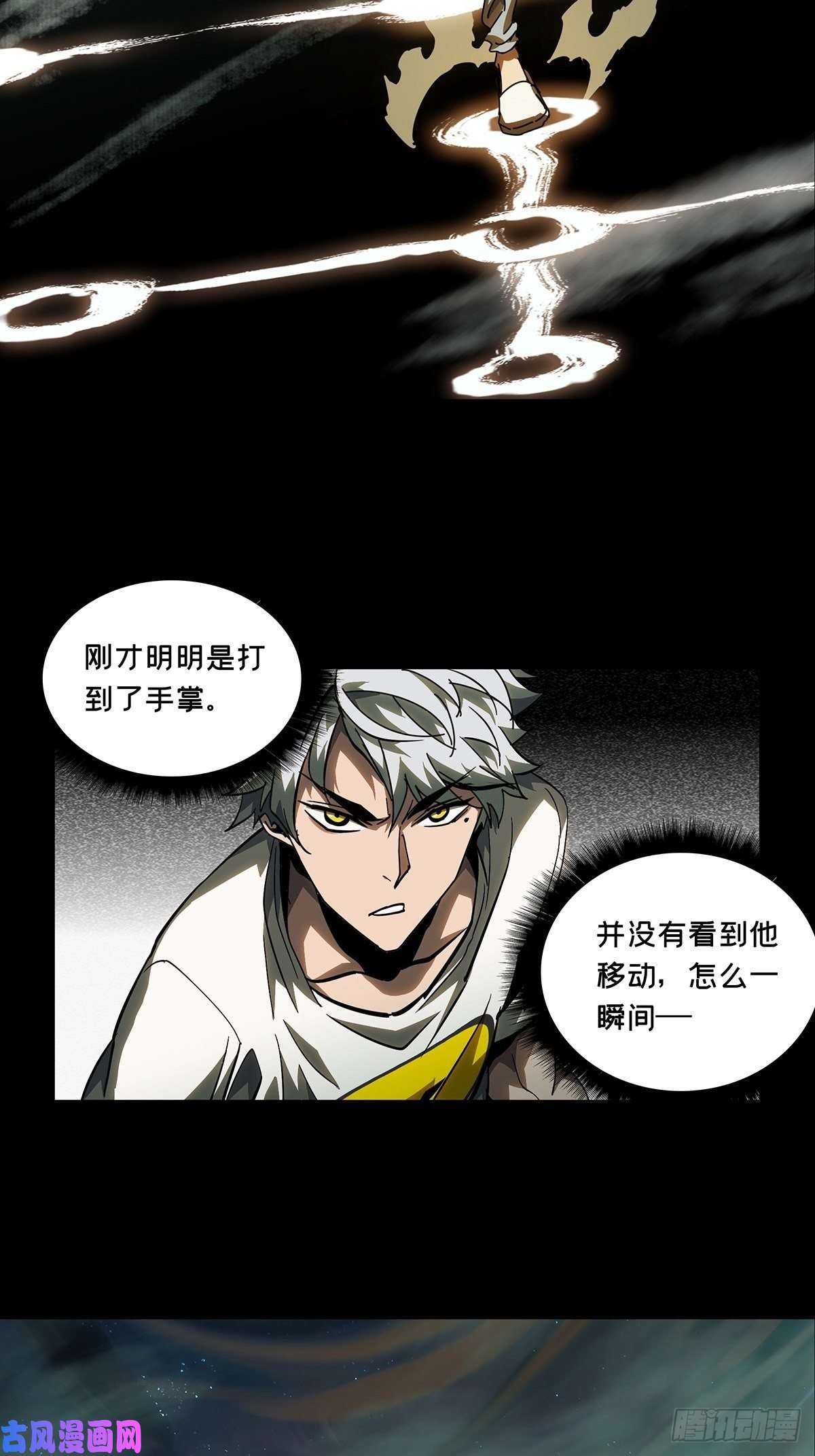 大象无形第七十八话同门对决中