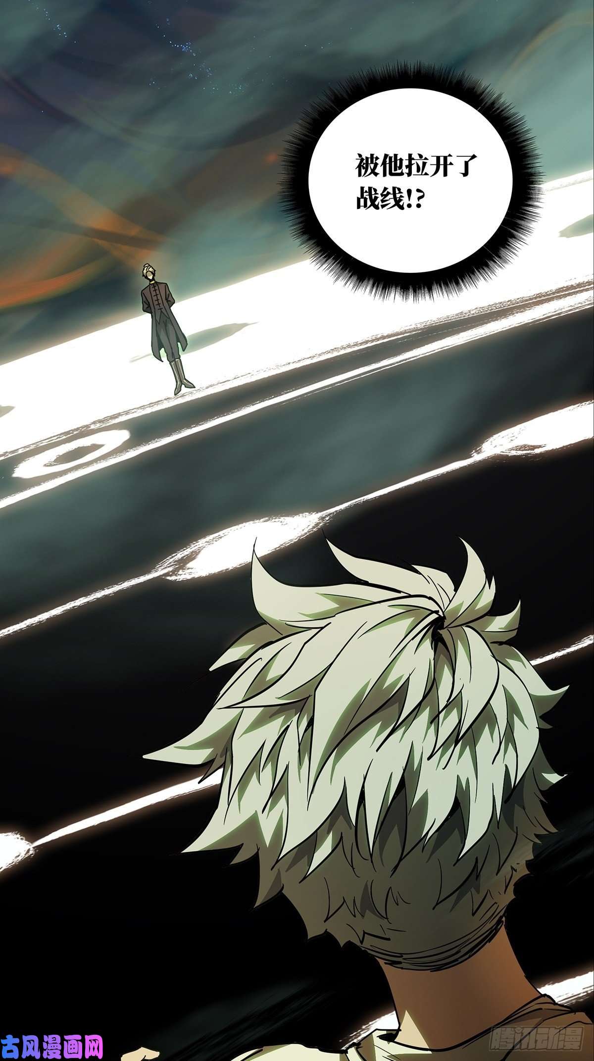 大象无形第七十八话同门对决中