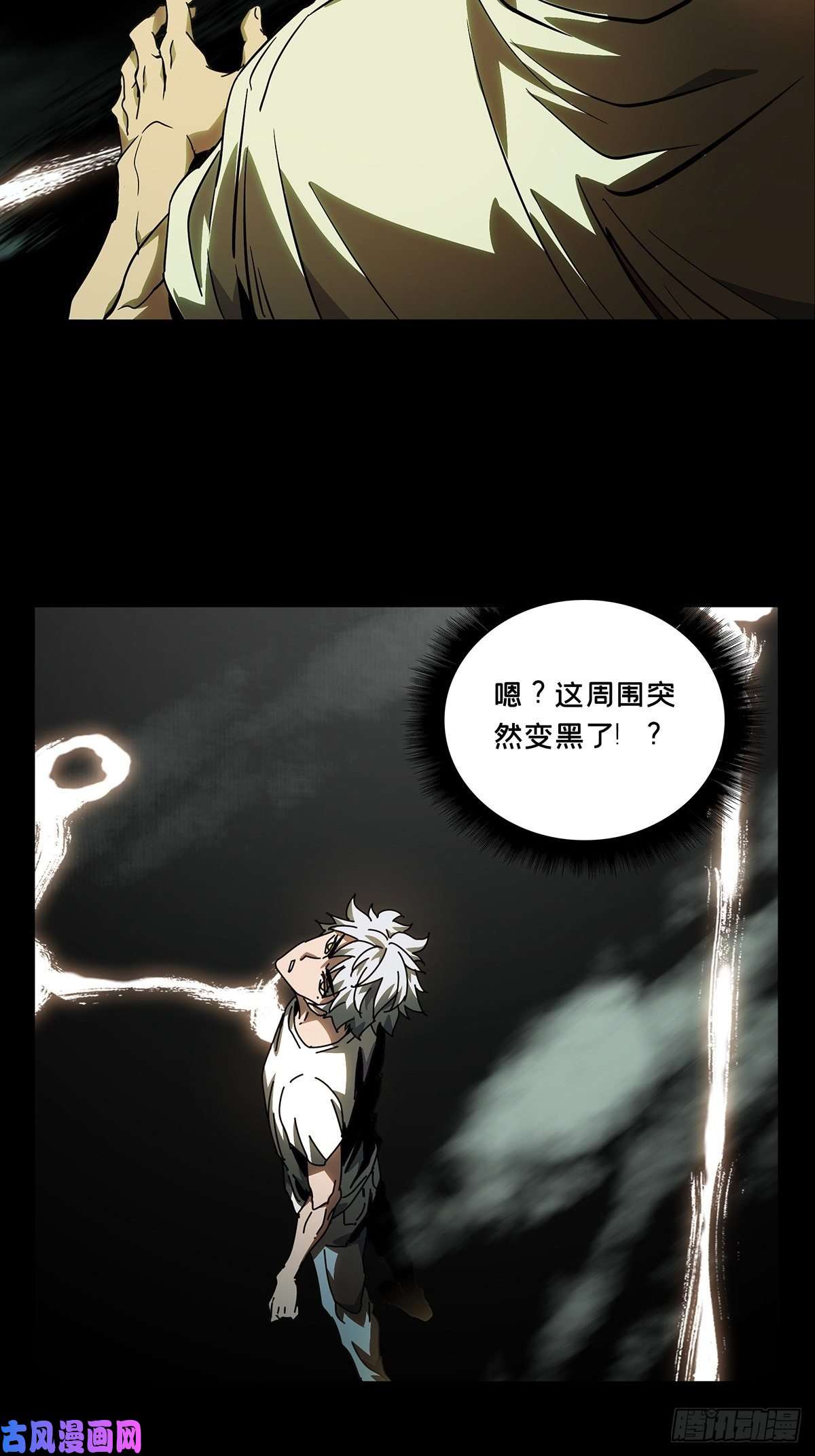 大象无形第七十八话同门对决中