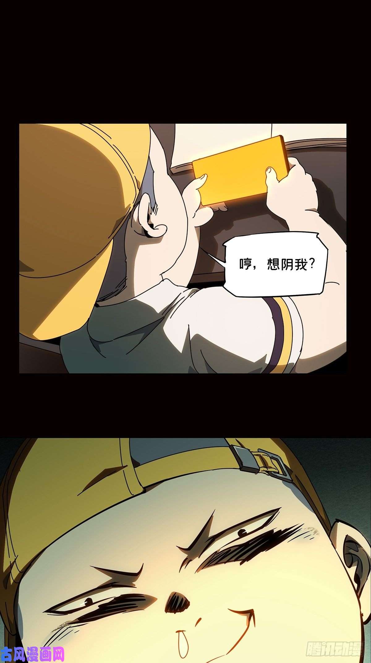 大象无形第七十九话同门对决下
