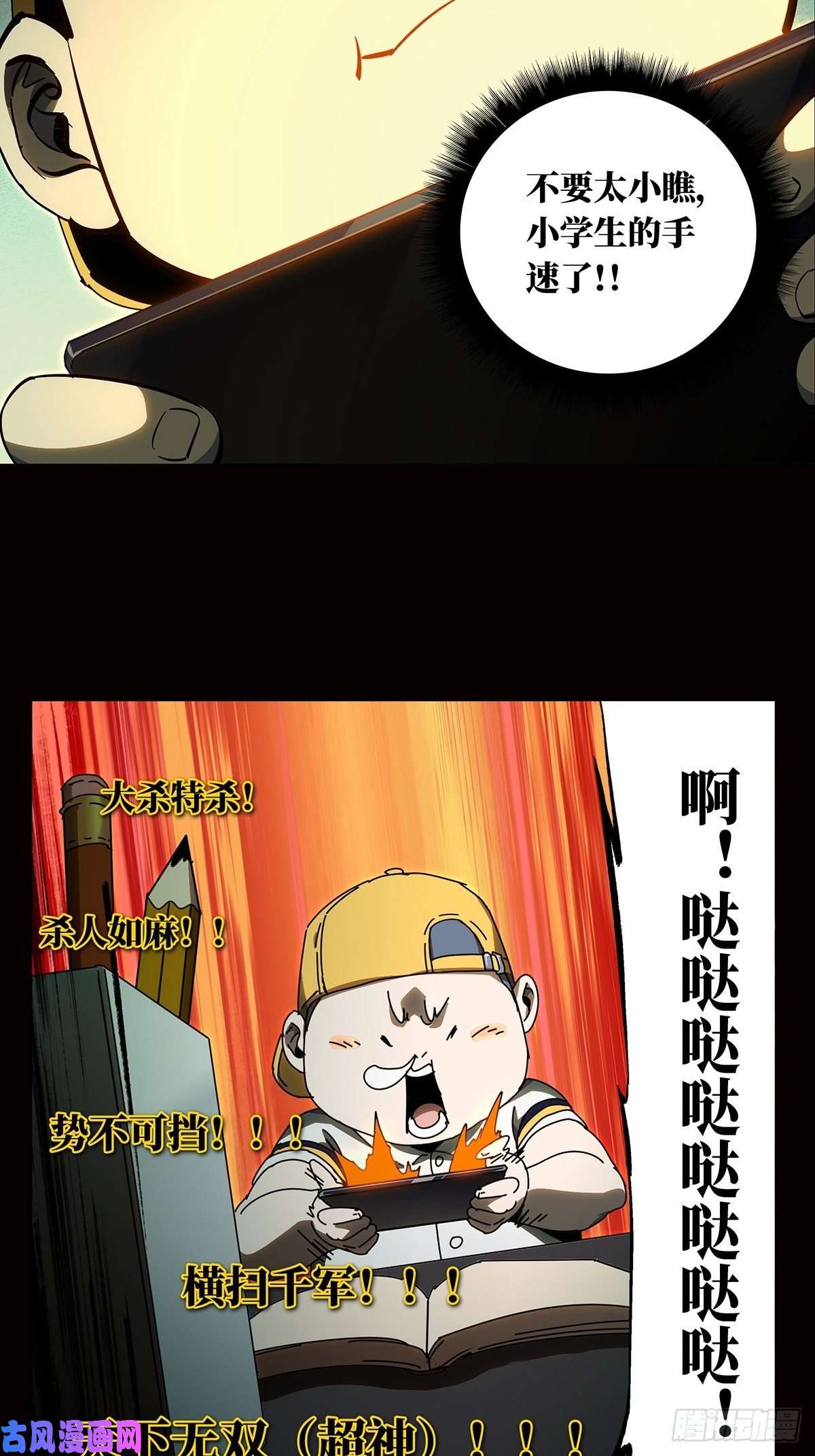 大象无形第七十九话同门对决下