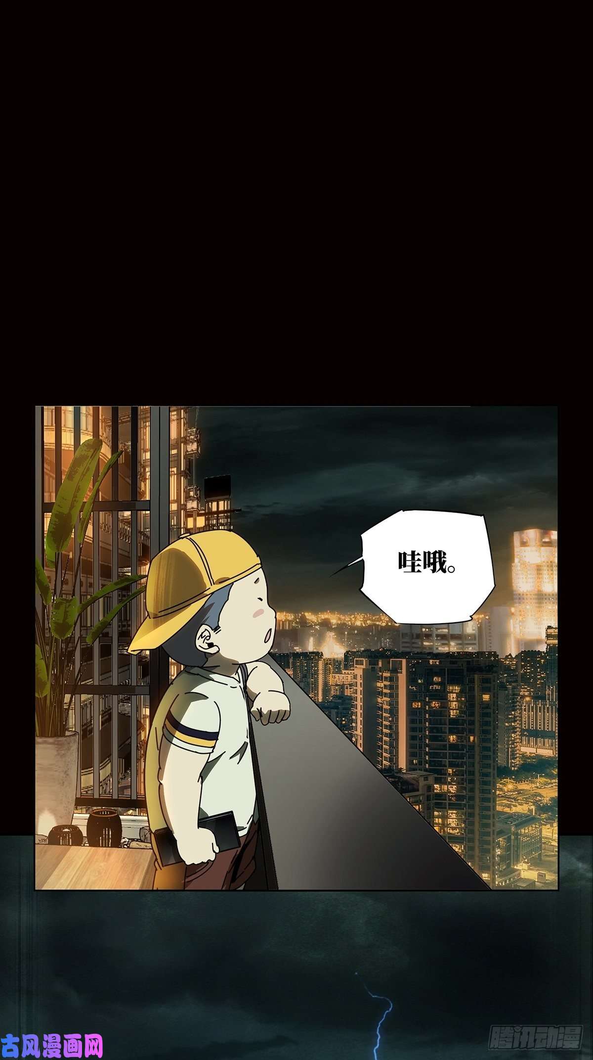 大象无形第七十九话同门对决下