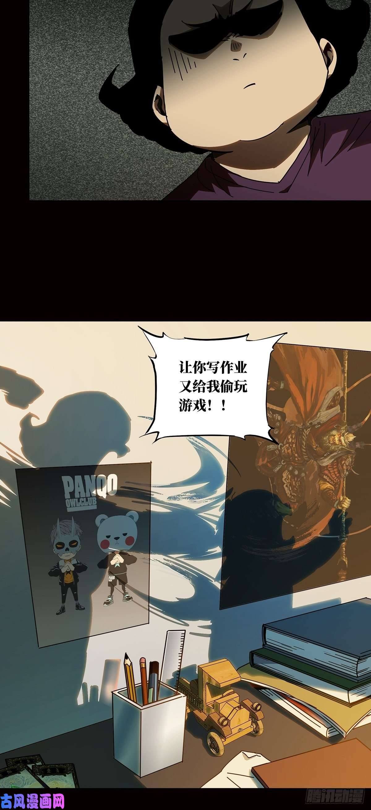 大象无形第七十九话同门对决下