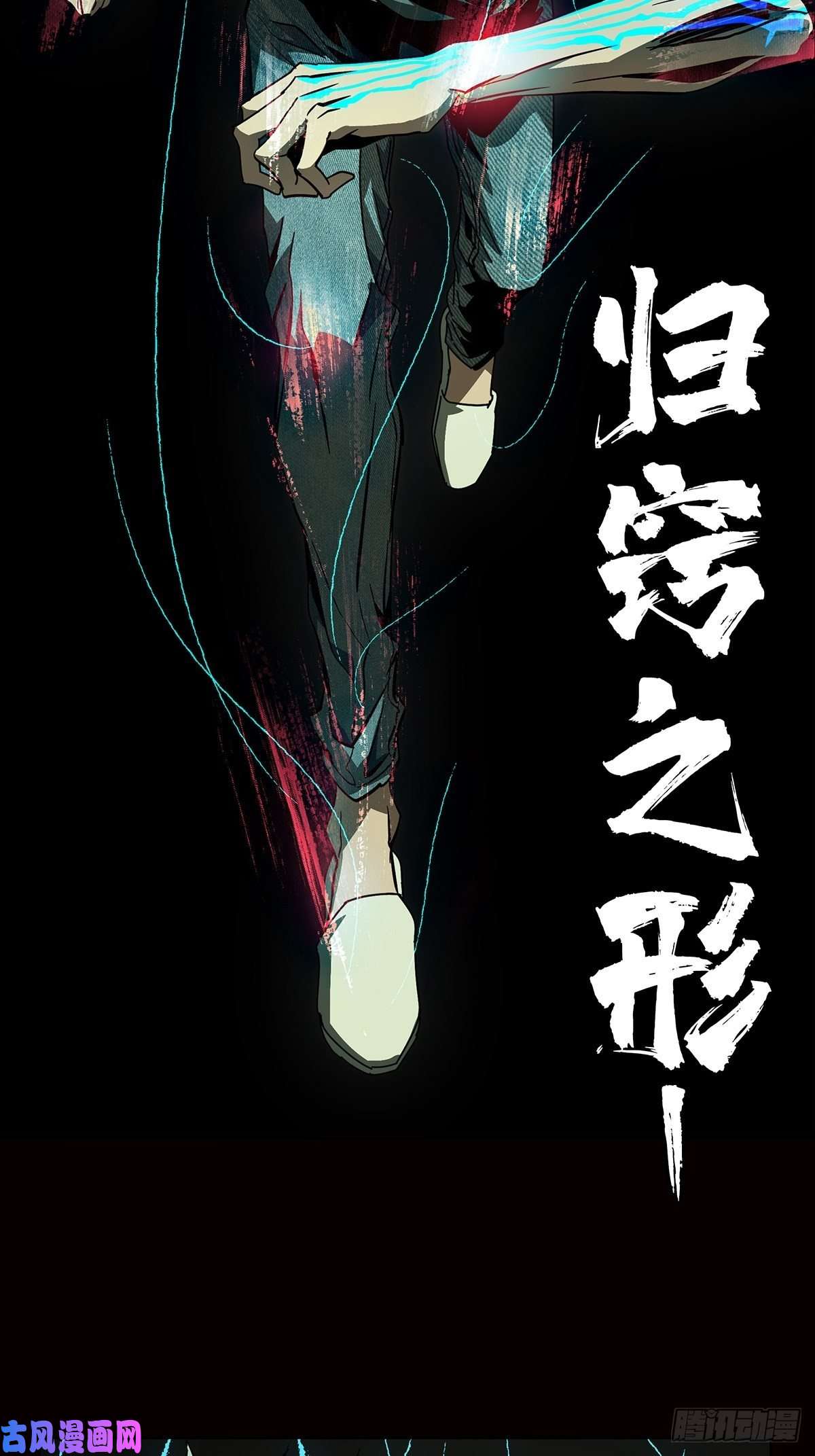 大象无形第七十九话同门对决下