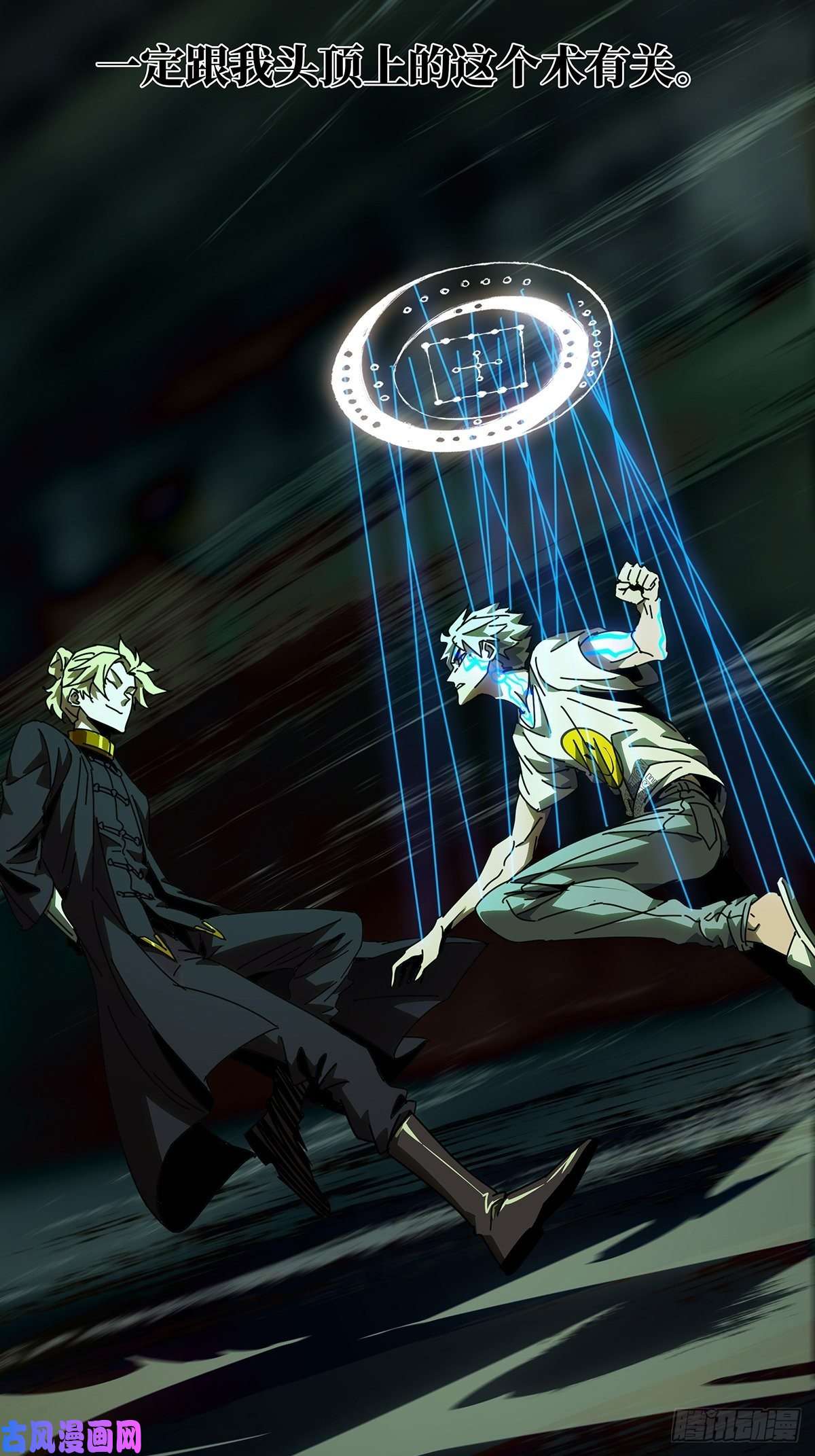 大象无形第七十九话同门对决下