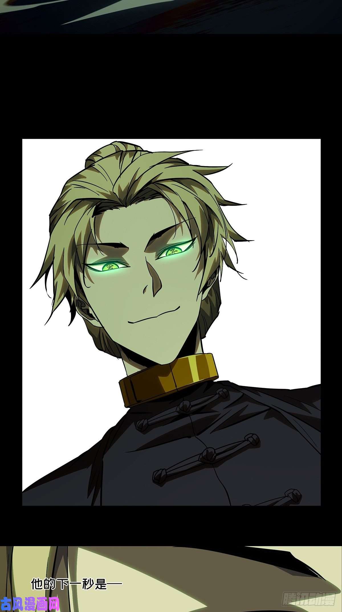 大象无形第七十九话同门对决下