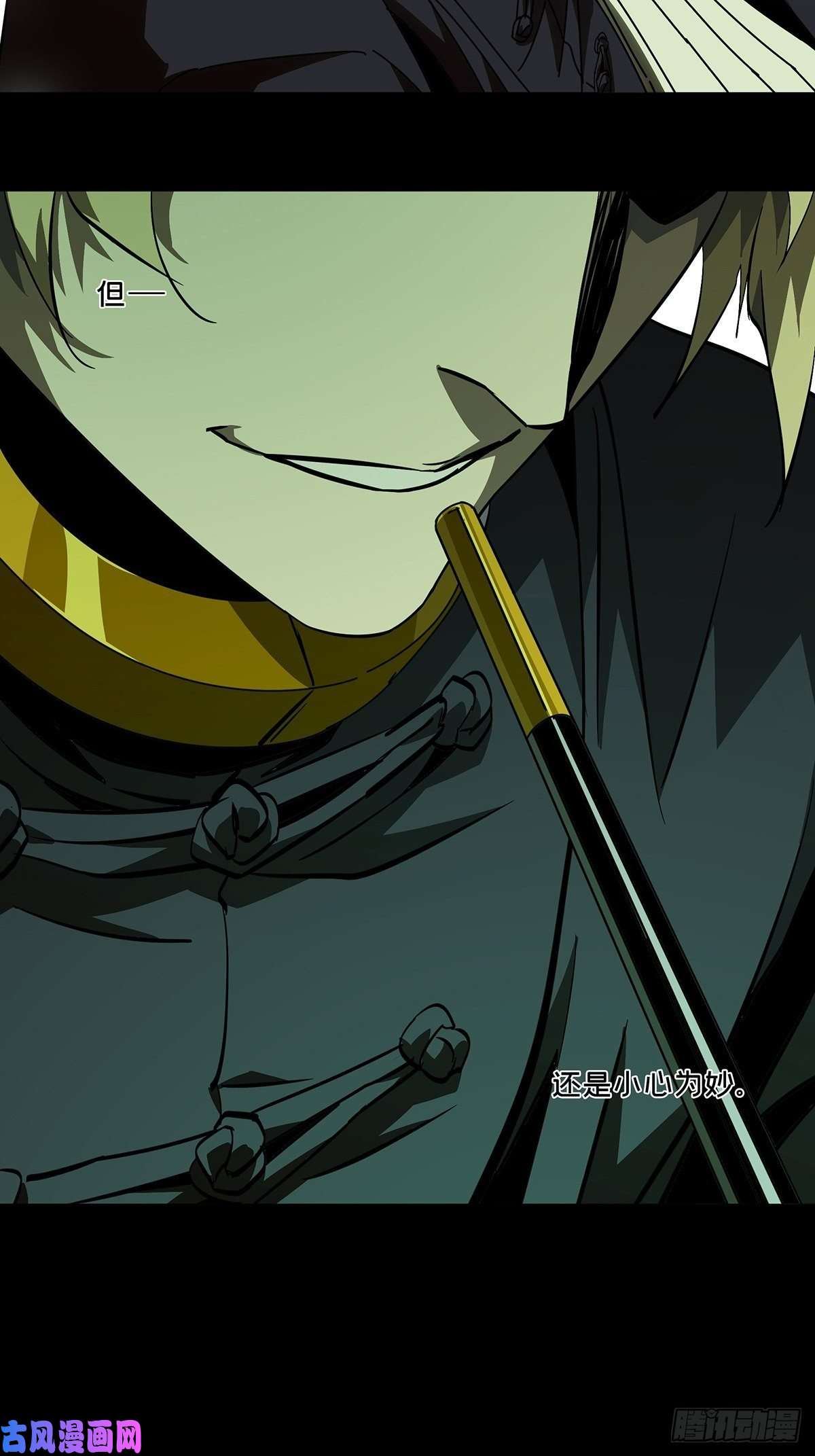 大象无形第七十九话同门对决下