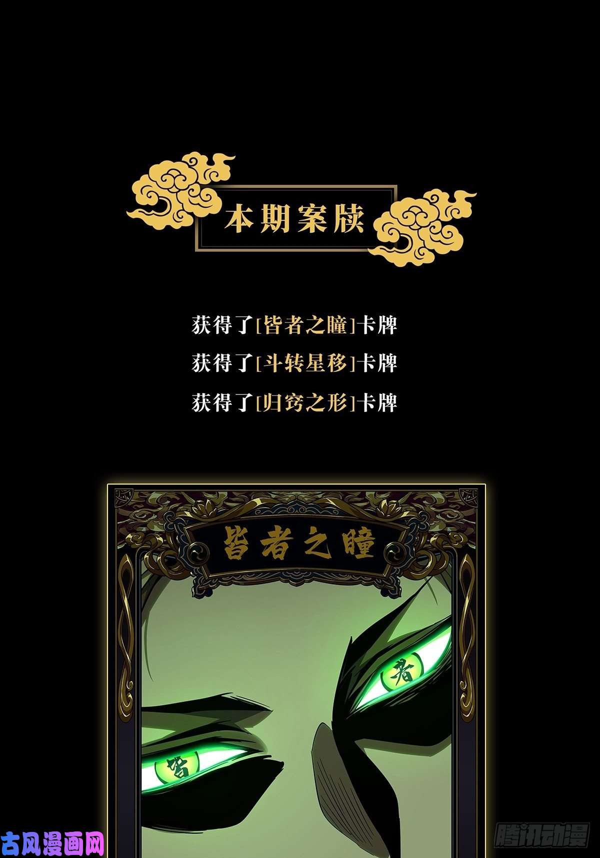大象无形第七十九话同门对决下