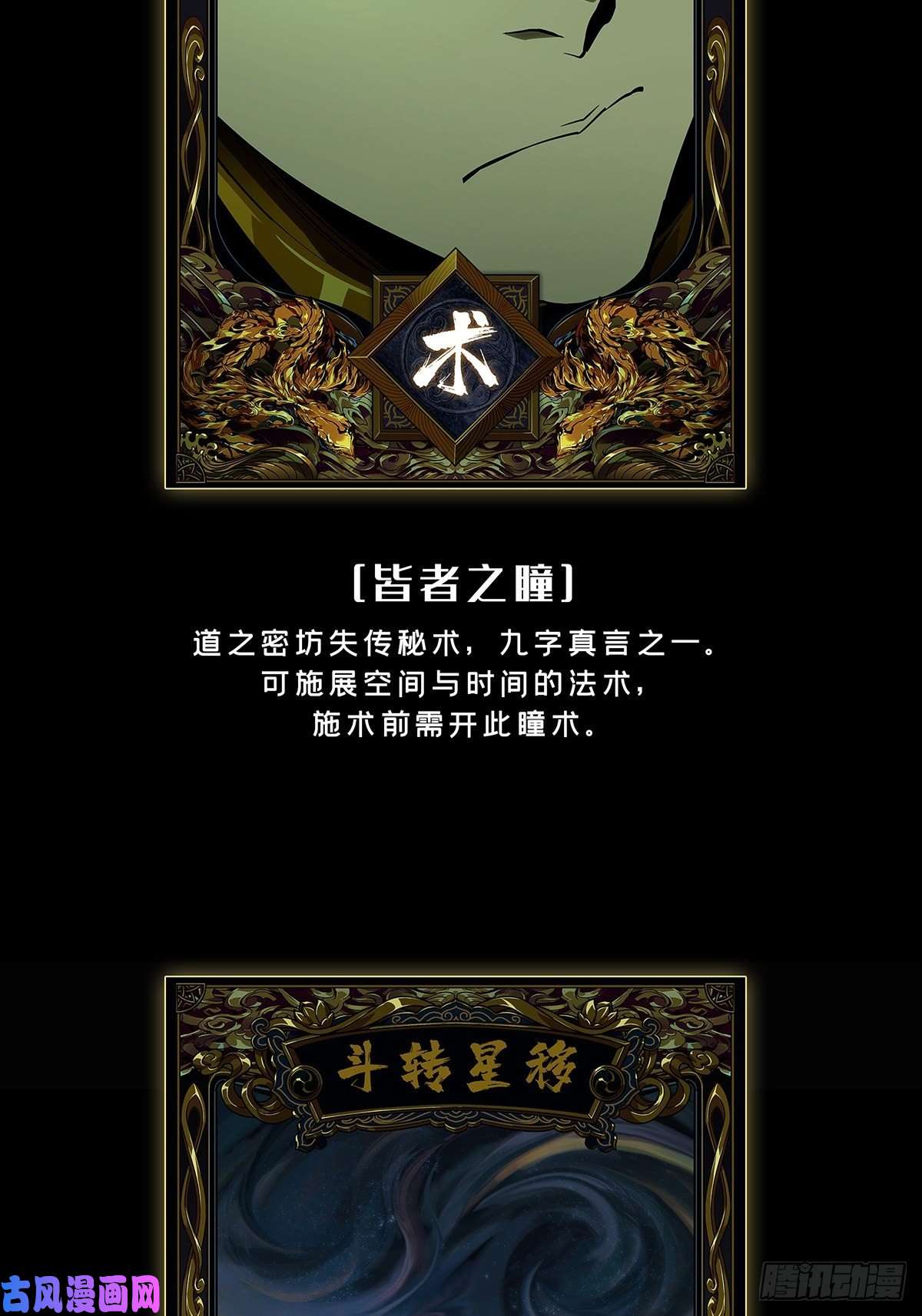 大象无形第七十九话同门对决下