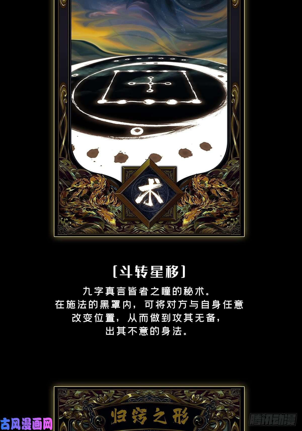 大象无形第七十九话同门对决下