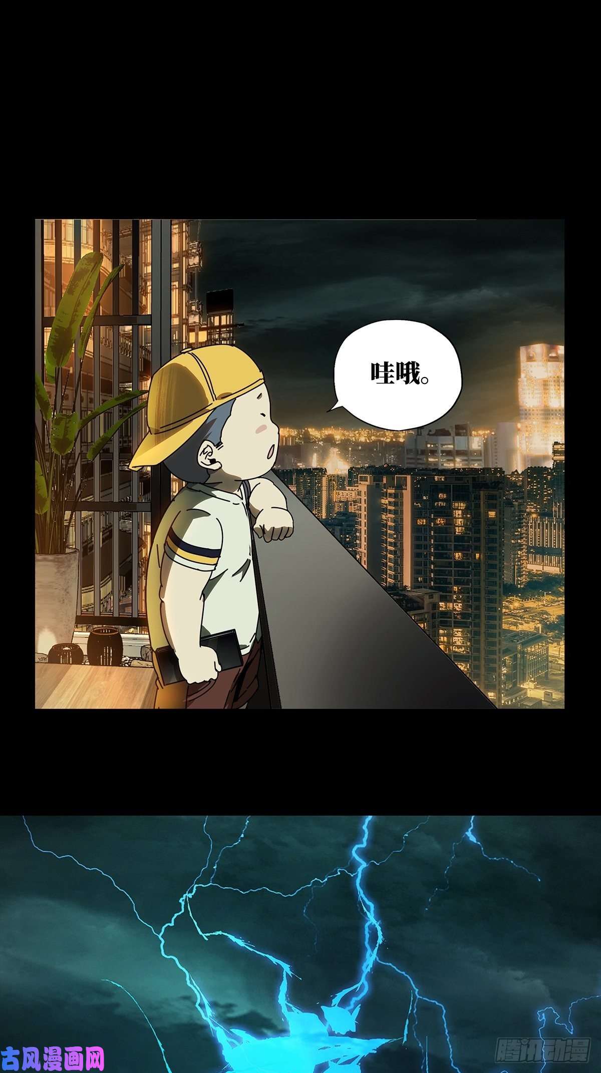 大象无形第七十九话同门对决下