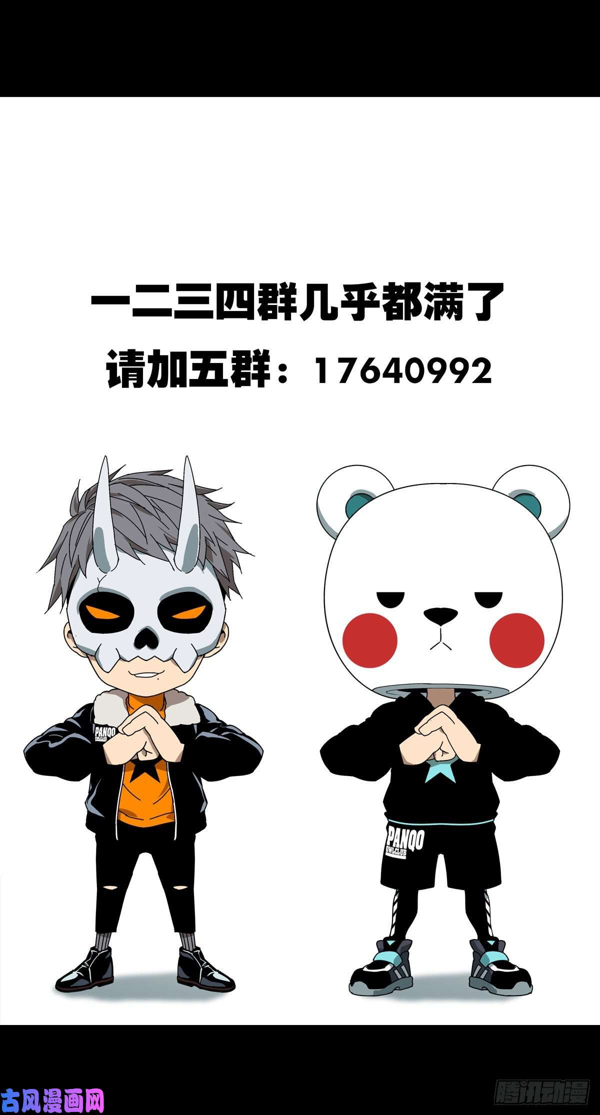 大象无形第七十九话同门对决下