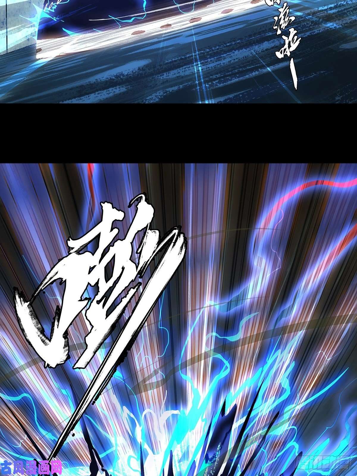 大象无形第七十九话同门对决下