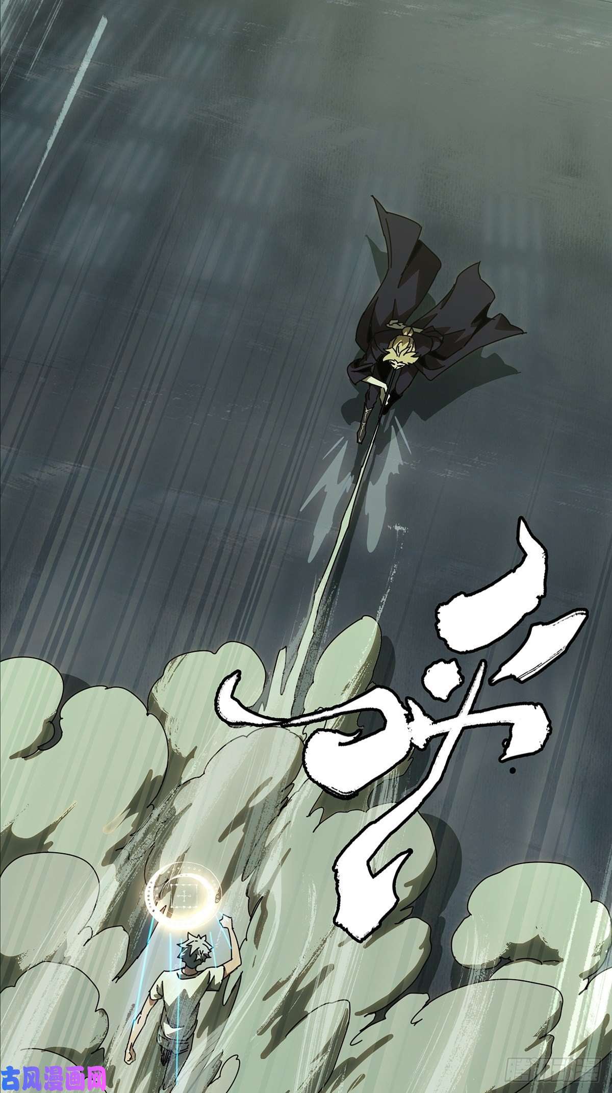 大象无形第八十话交易上