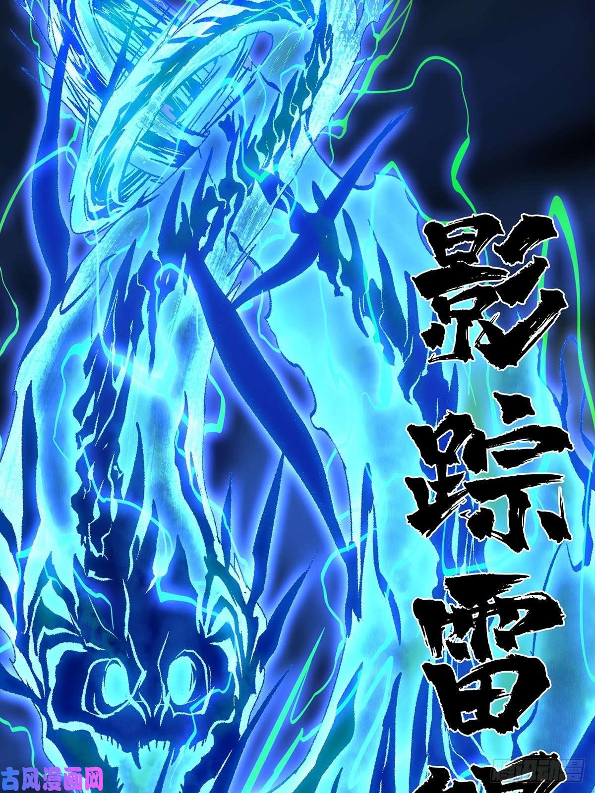 大象无形第八十话交易上