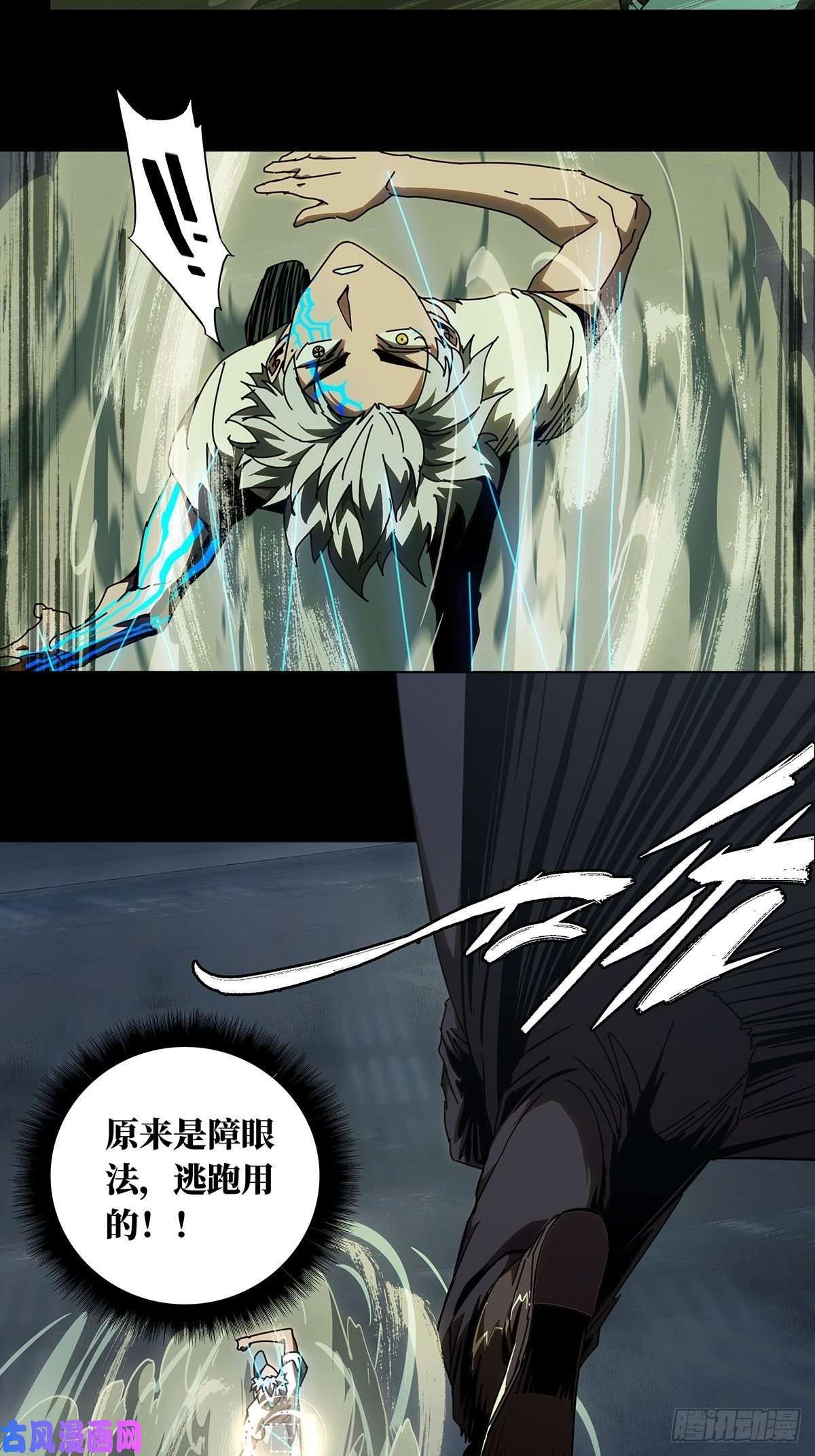 大象无形第八十话交易上