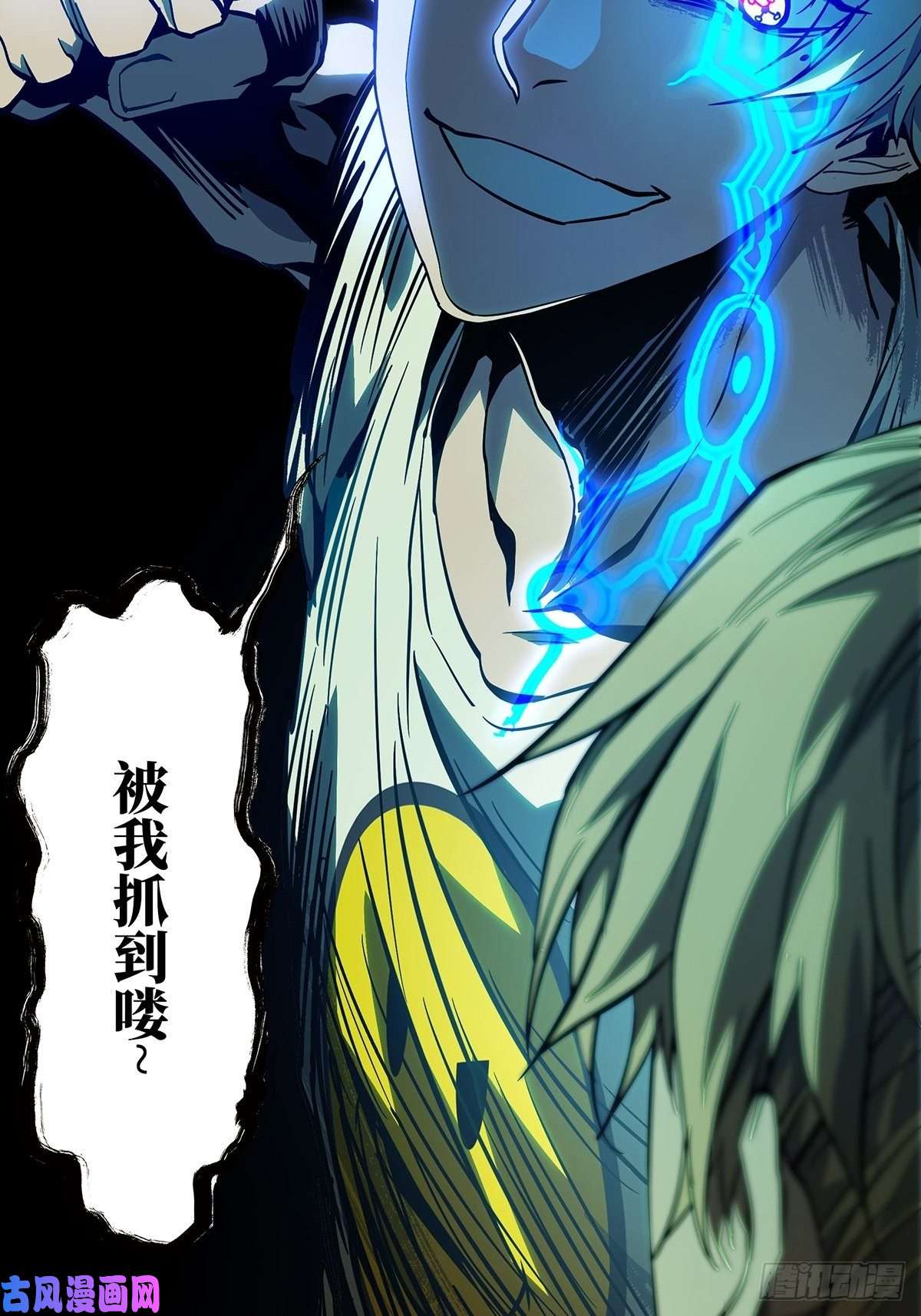 大象无形第八十话交易上