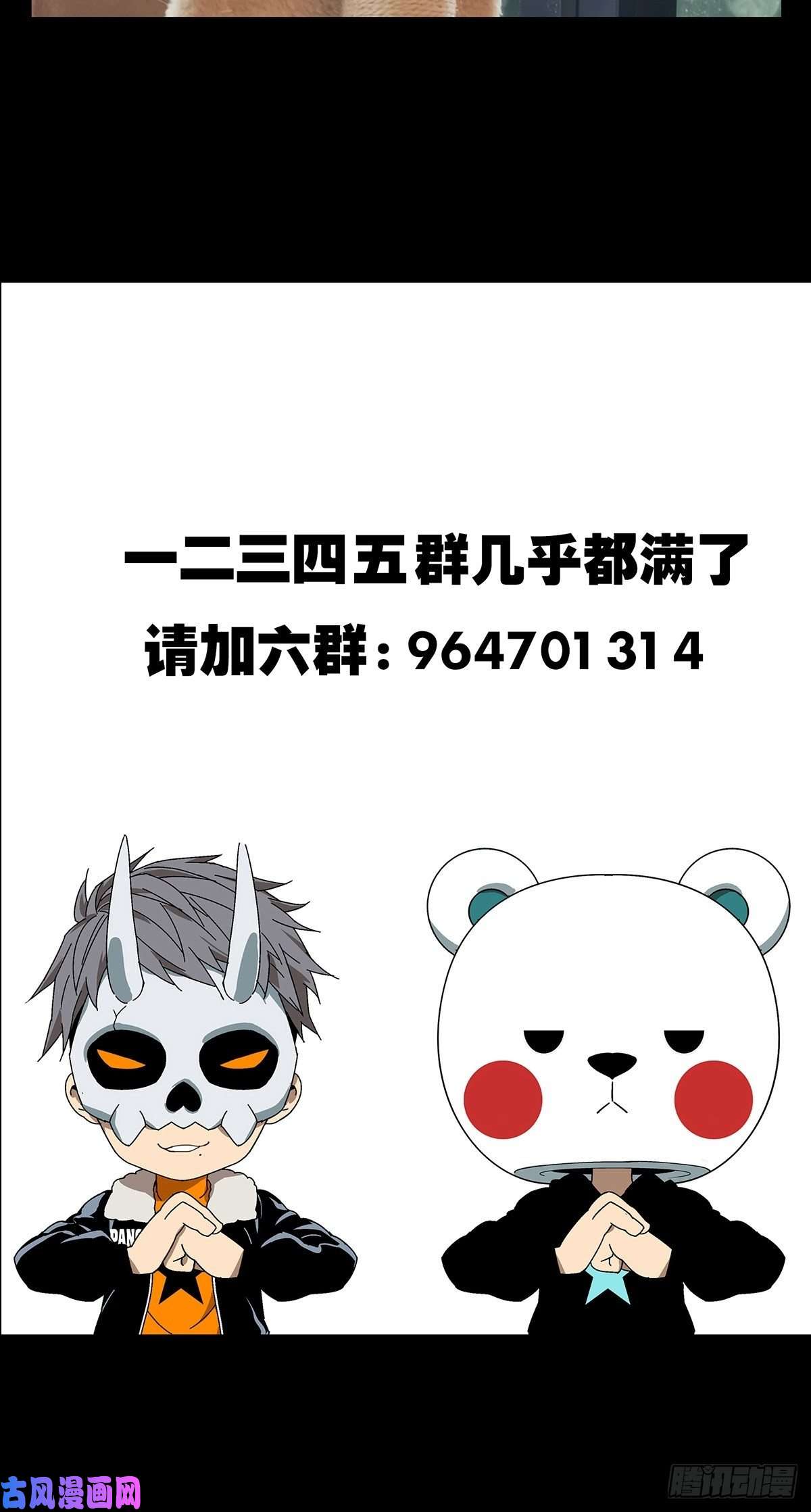 大象无形第八十话交易上