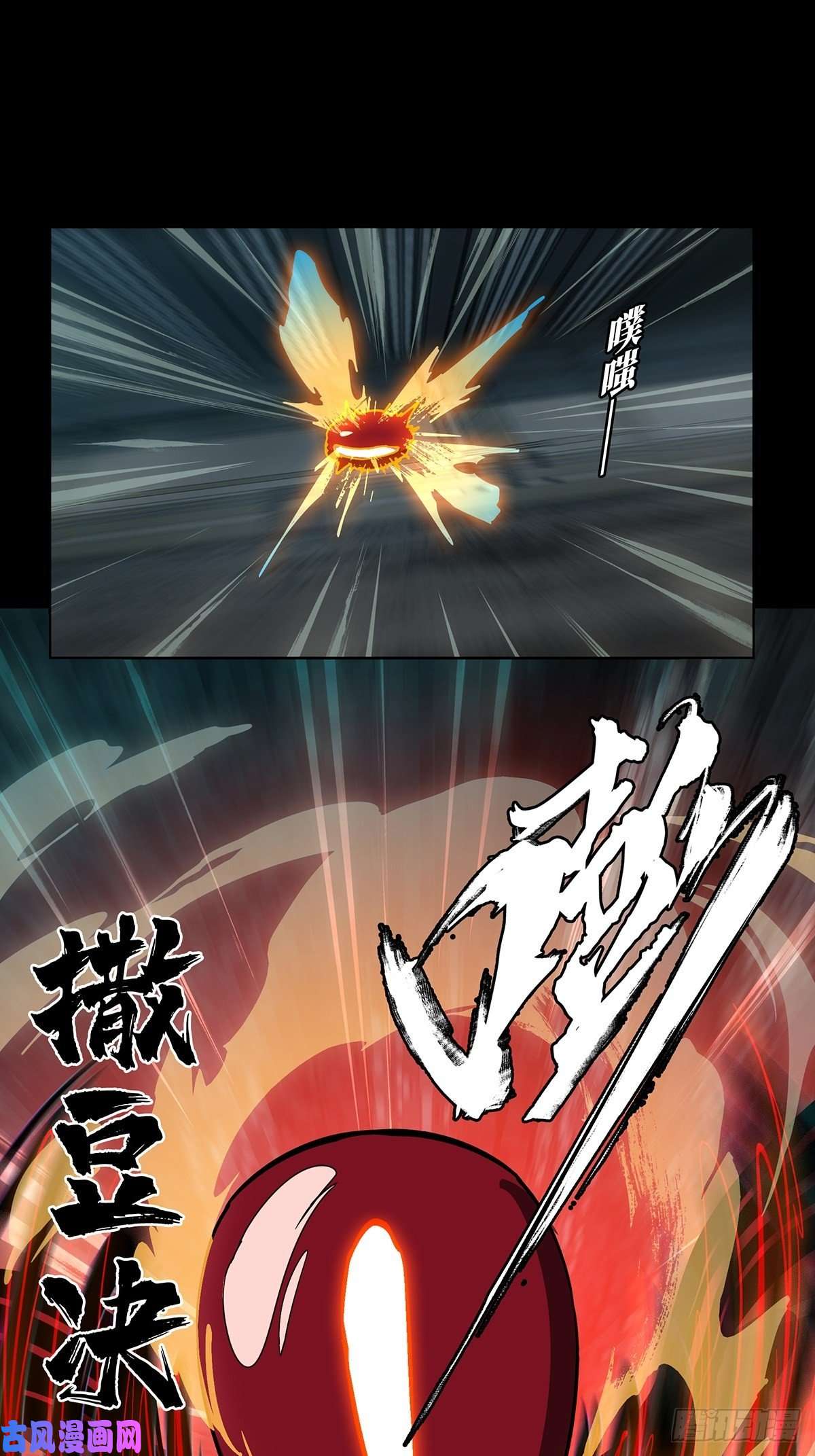 大象无形第八十话交易上
