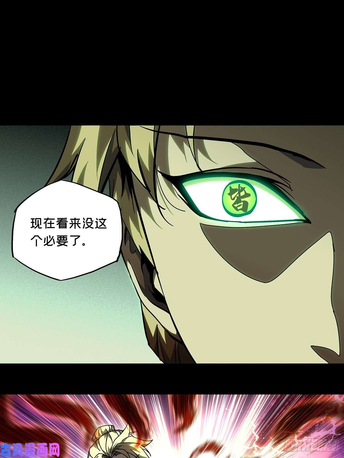 大象无形第八十一话交易中