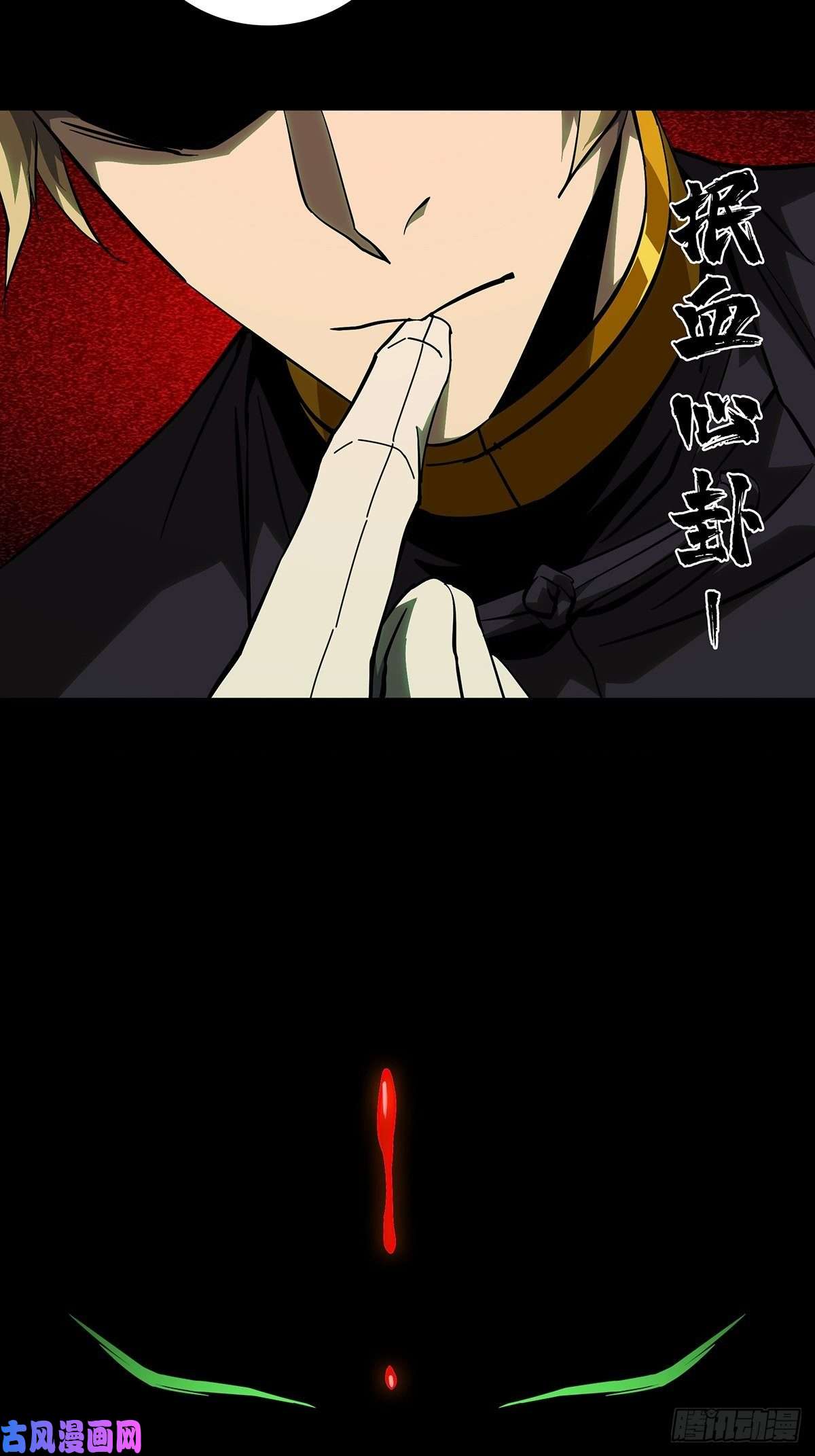 大象无形第八十一话交易中