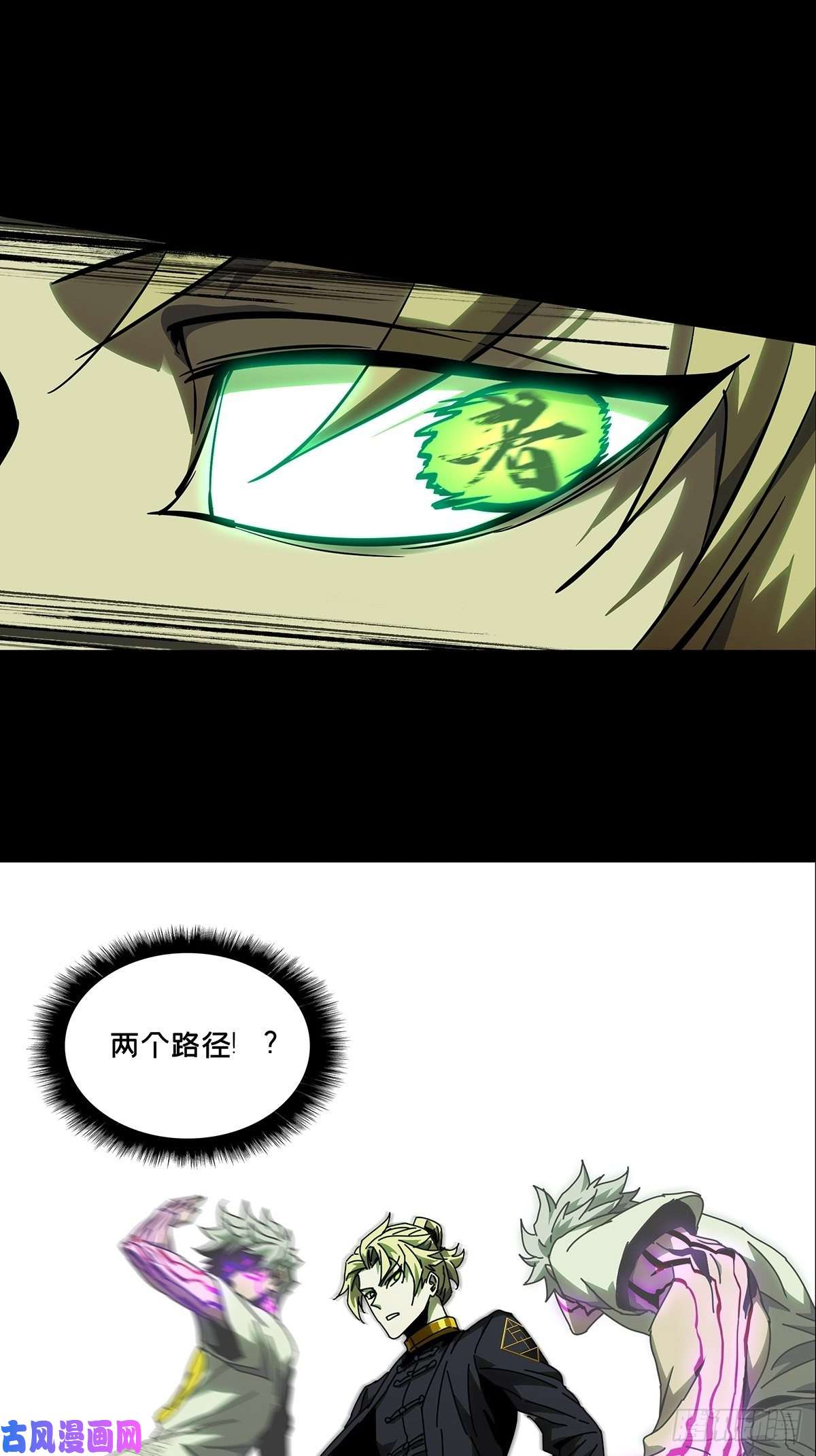 大象无形第八十一话交易中