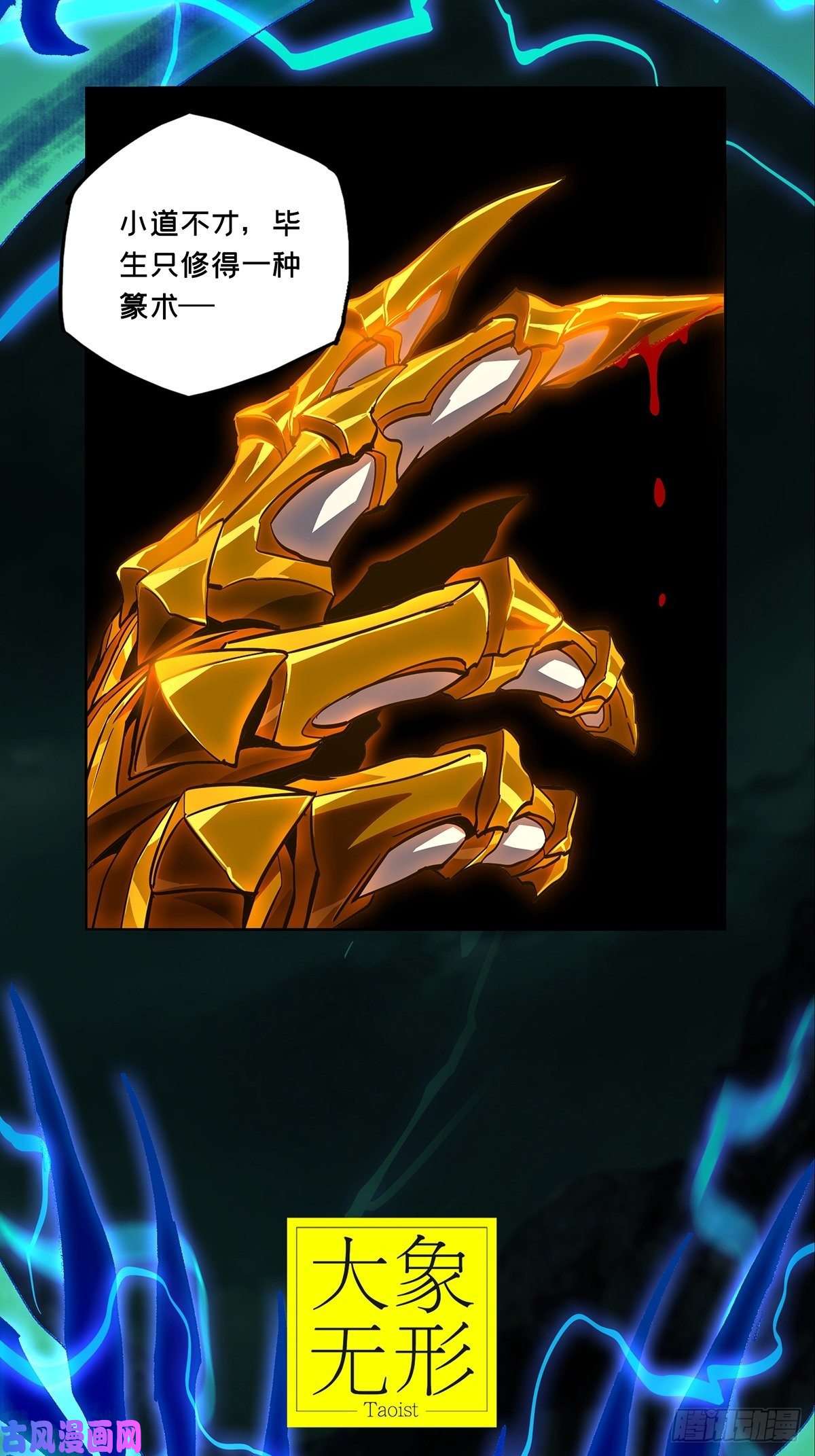 大象无形第八十一话交易中