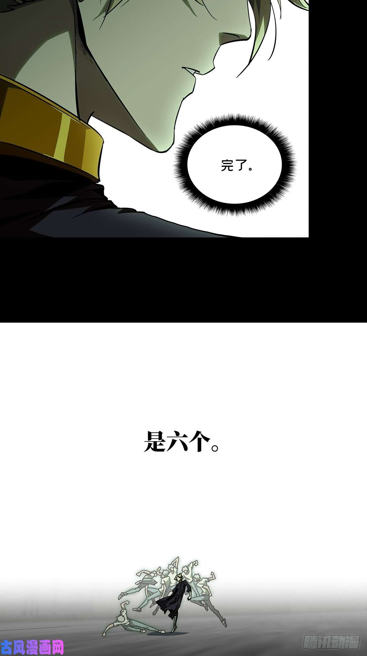 大象无形第八十一话交易中