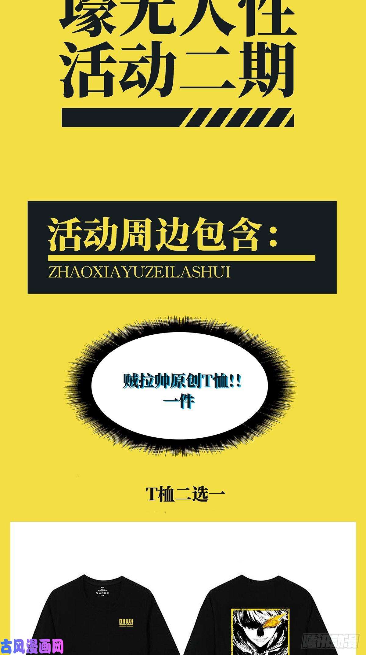 大象无形第八十一话交易中