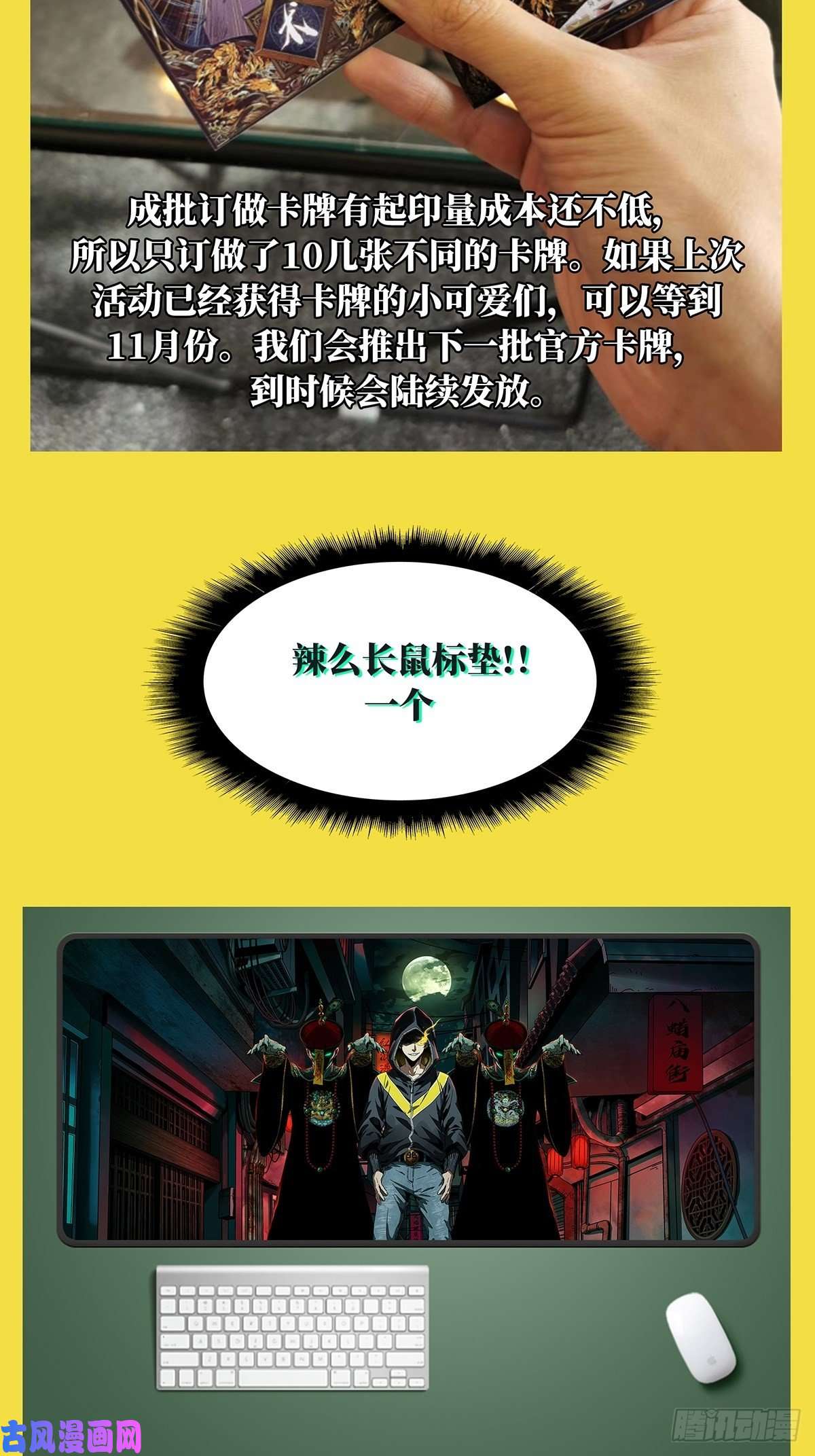 大象无形第八十一话交易中