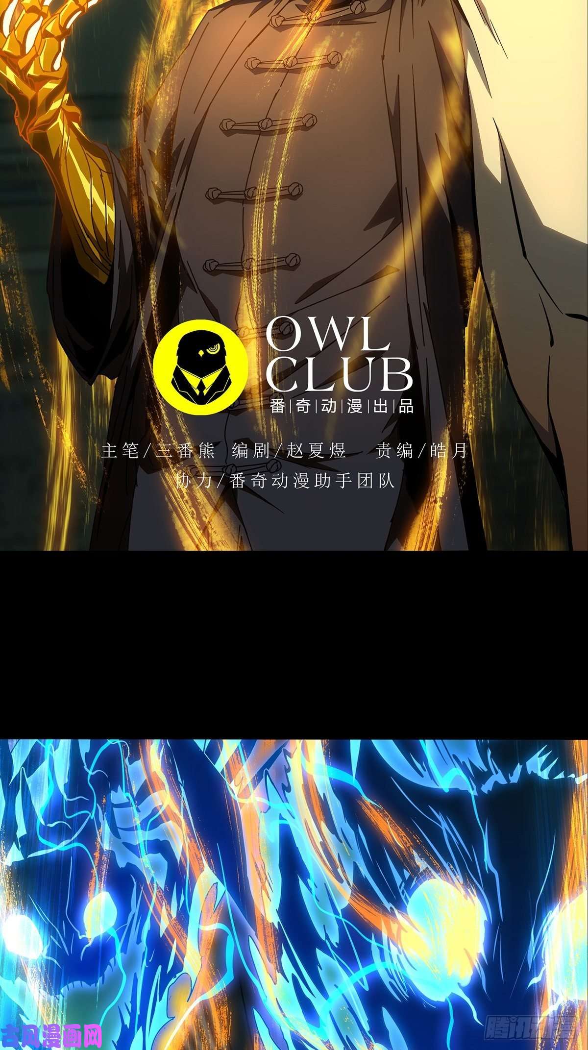 大象无形第八十一话交易中