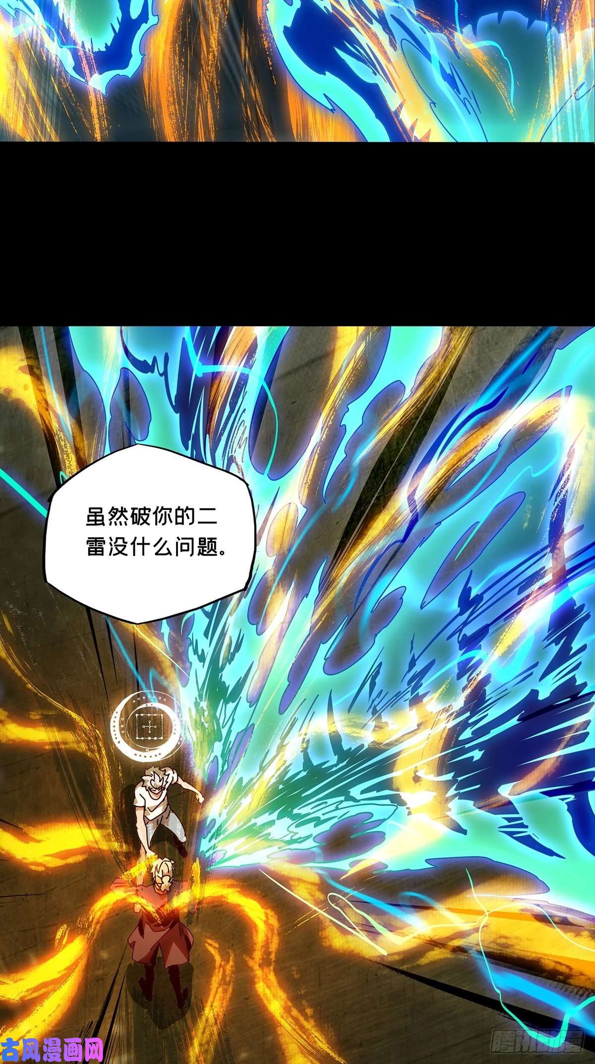 大象无形第八十一话交易中