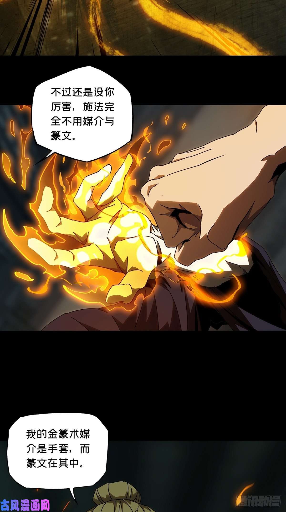 大象无形第八十一话交易中