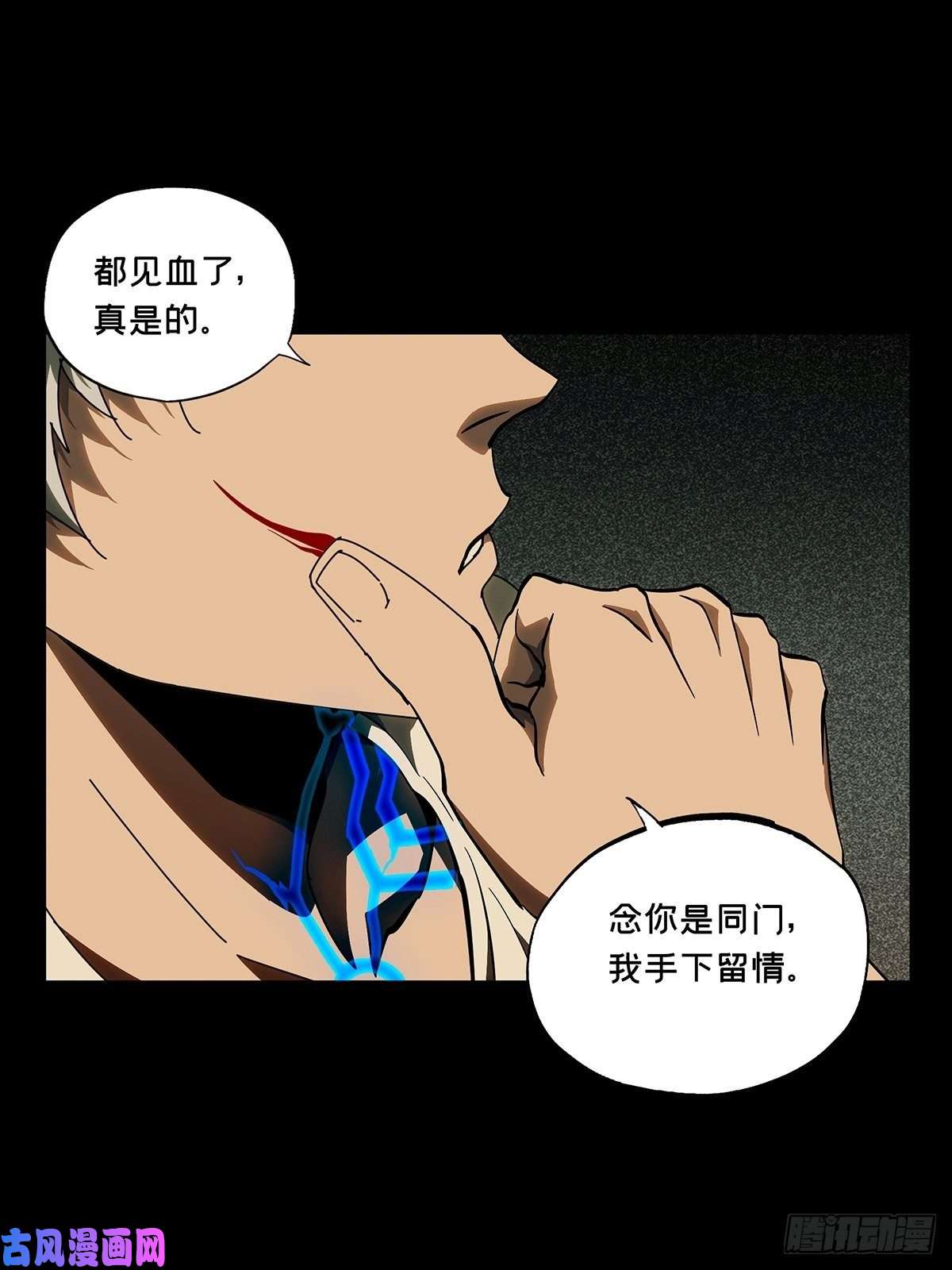 大象无形第八十一话交易中