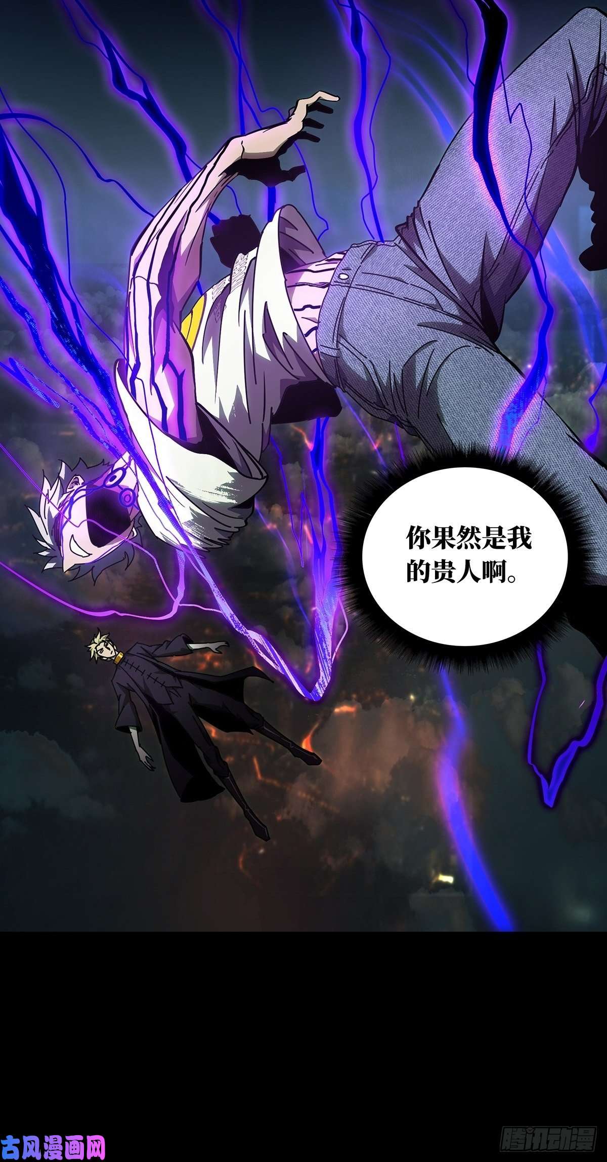 大象无形第八十二话交易下