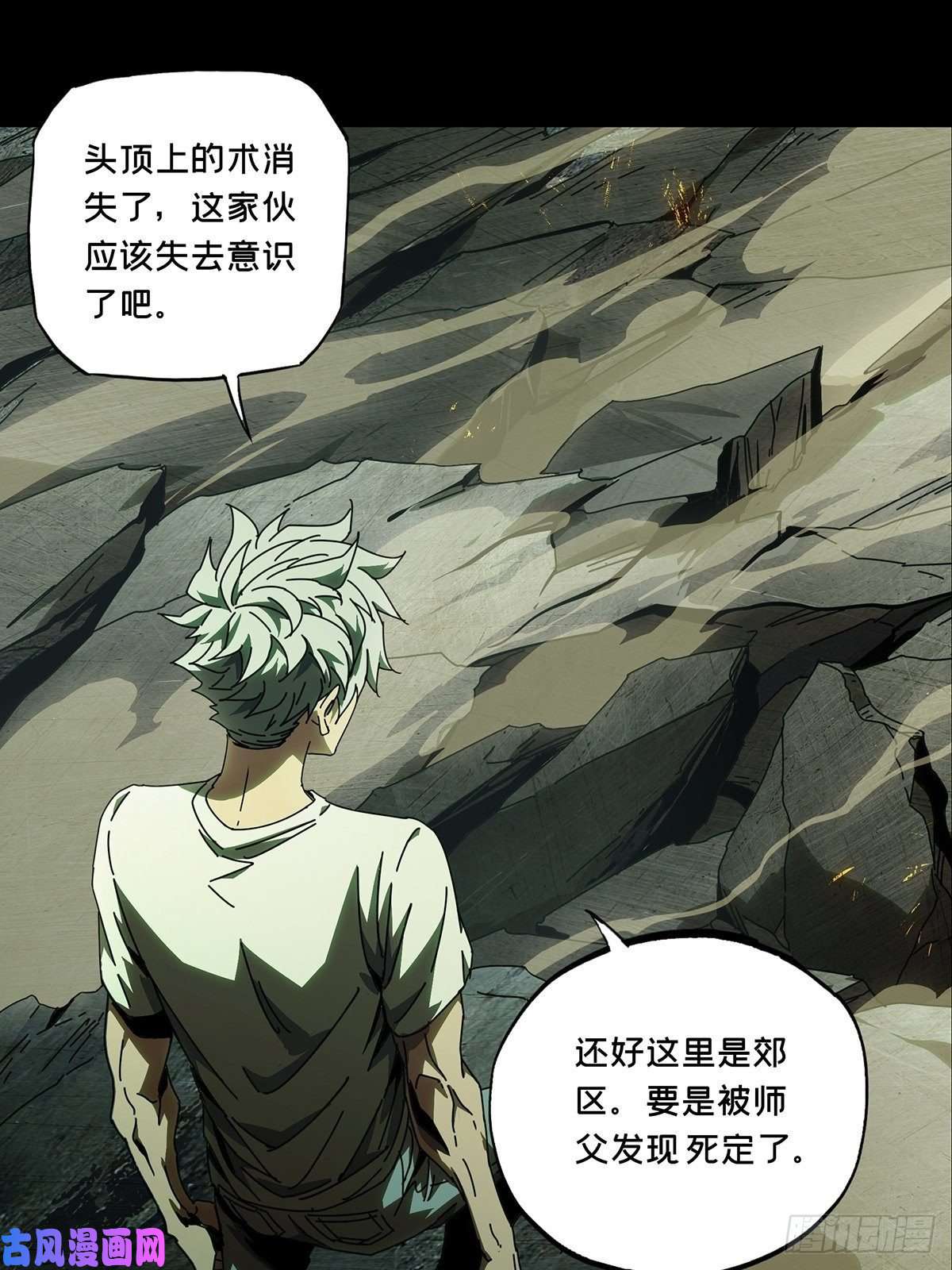 大象无形第八十二话交易下