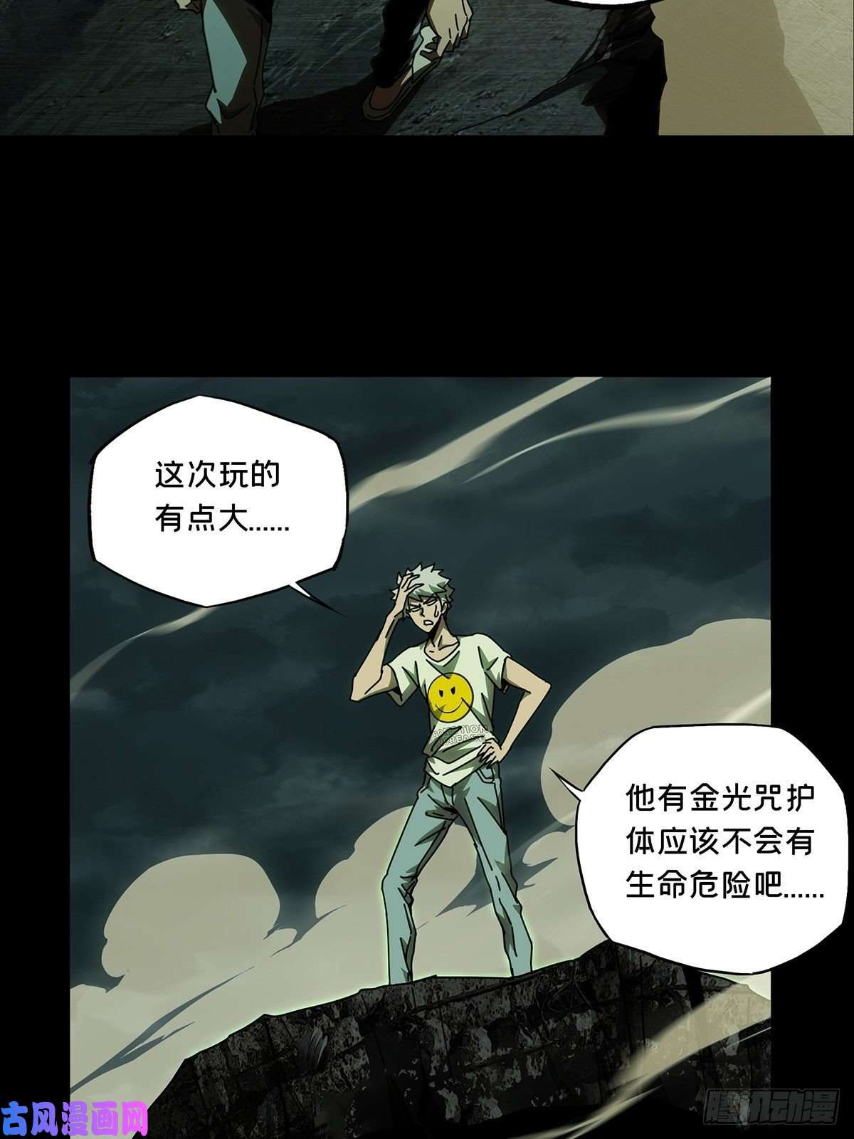 大象无形第八十二话交易下