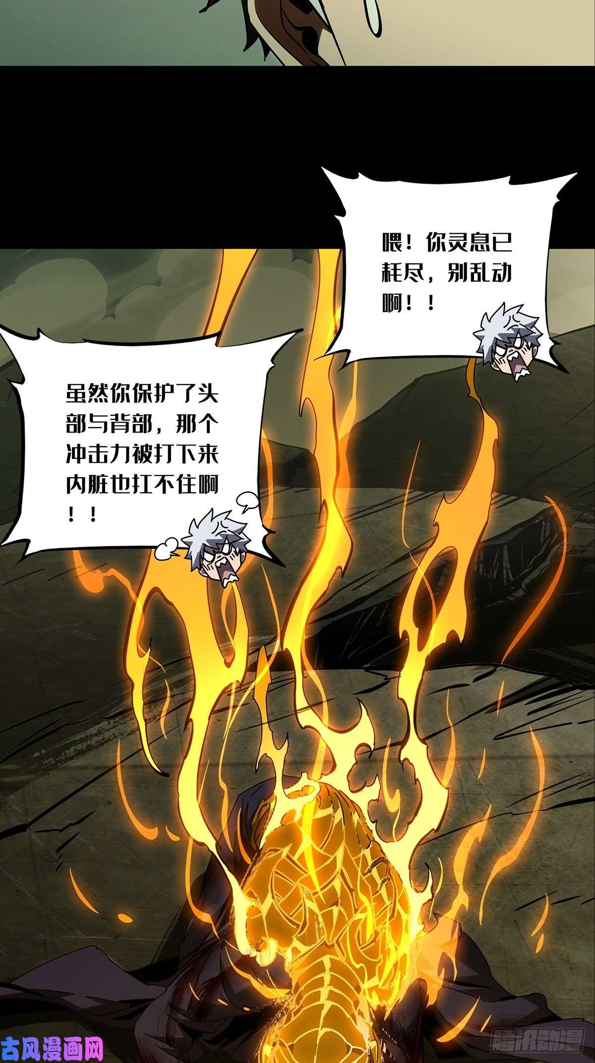 大象无形第八十二话交易下