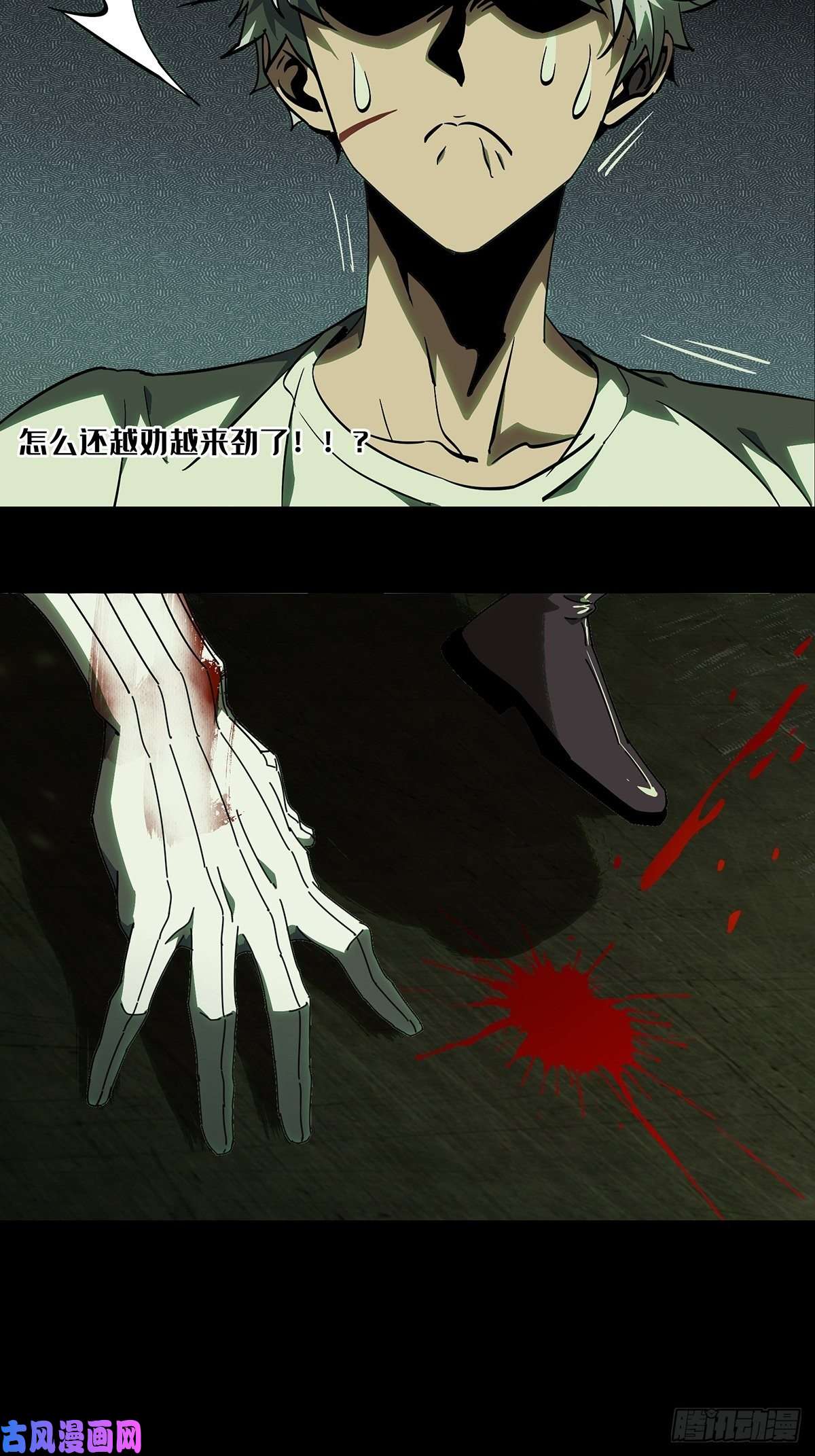 大象无形第八十二话交易下