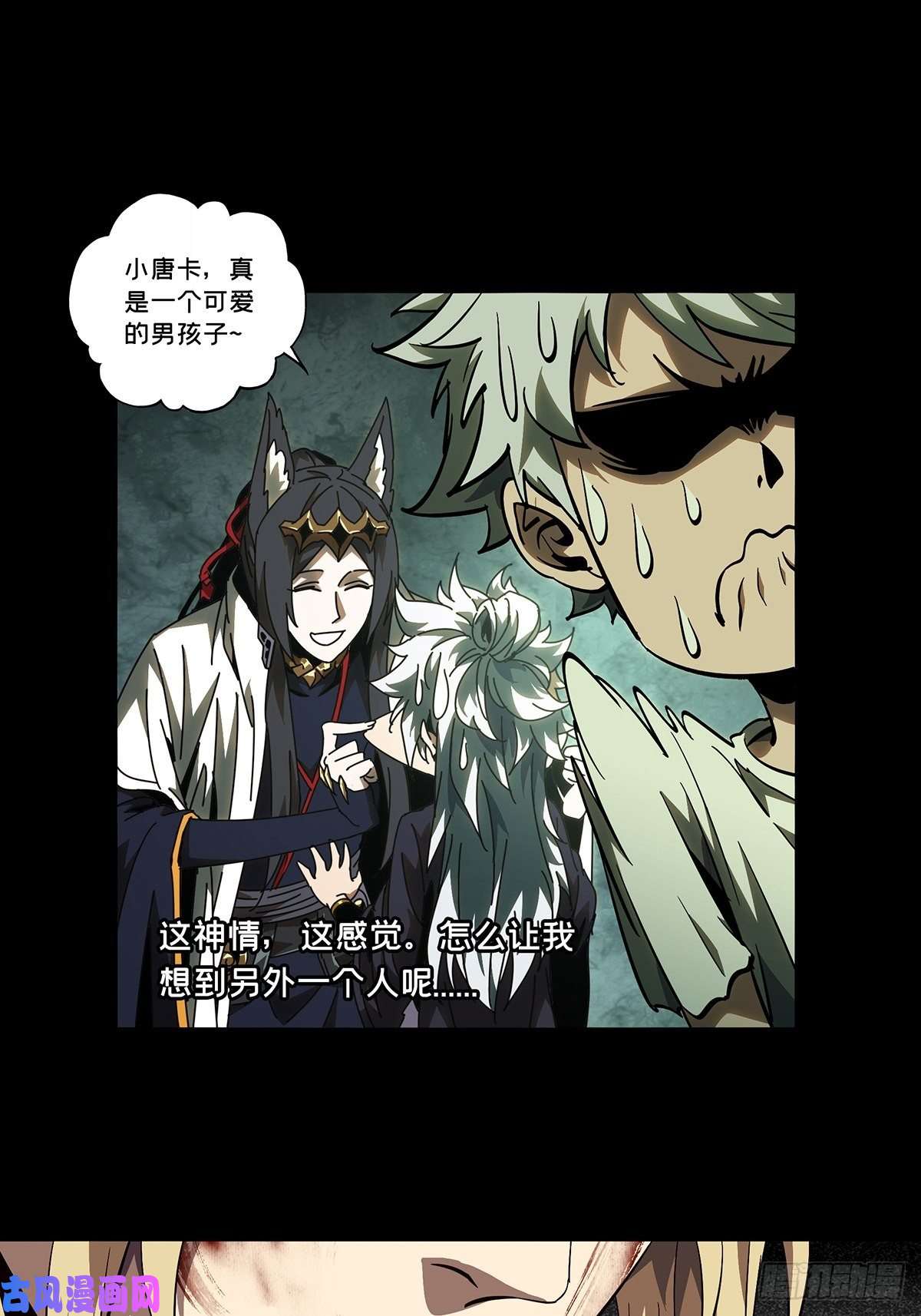 大象无形第八十二话交易下