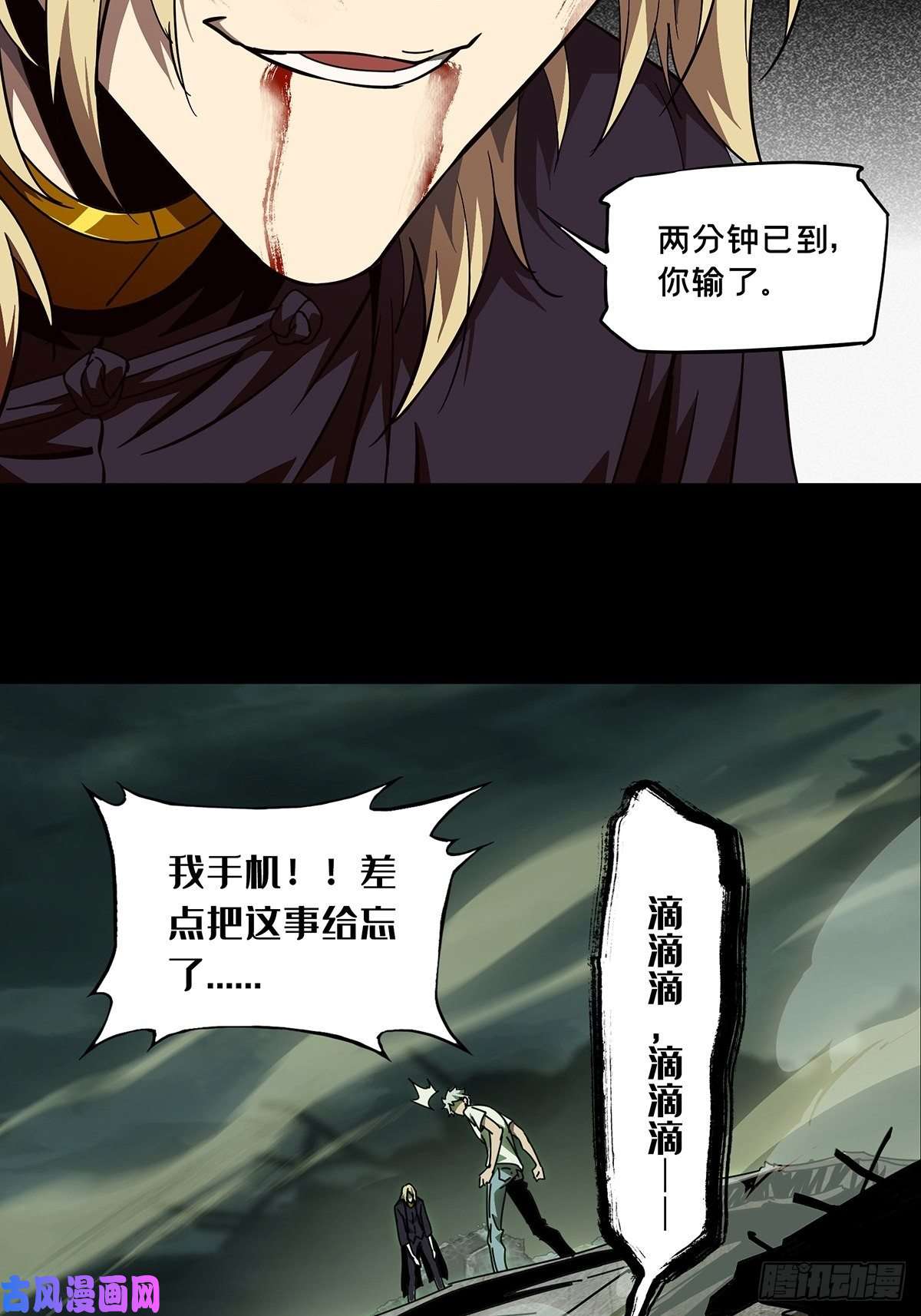 大象无形第八十二话交易下