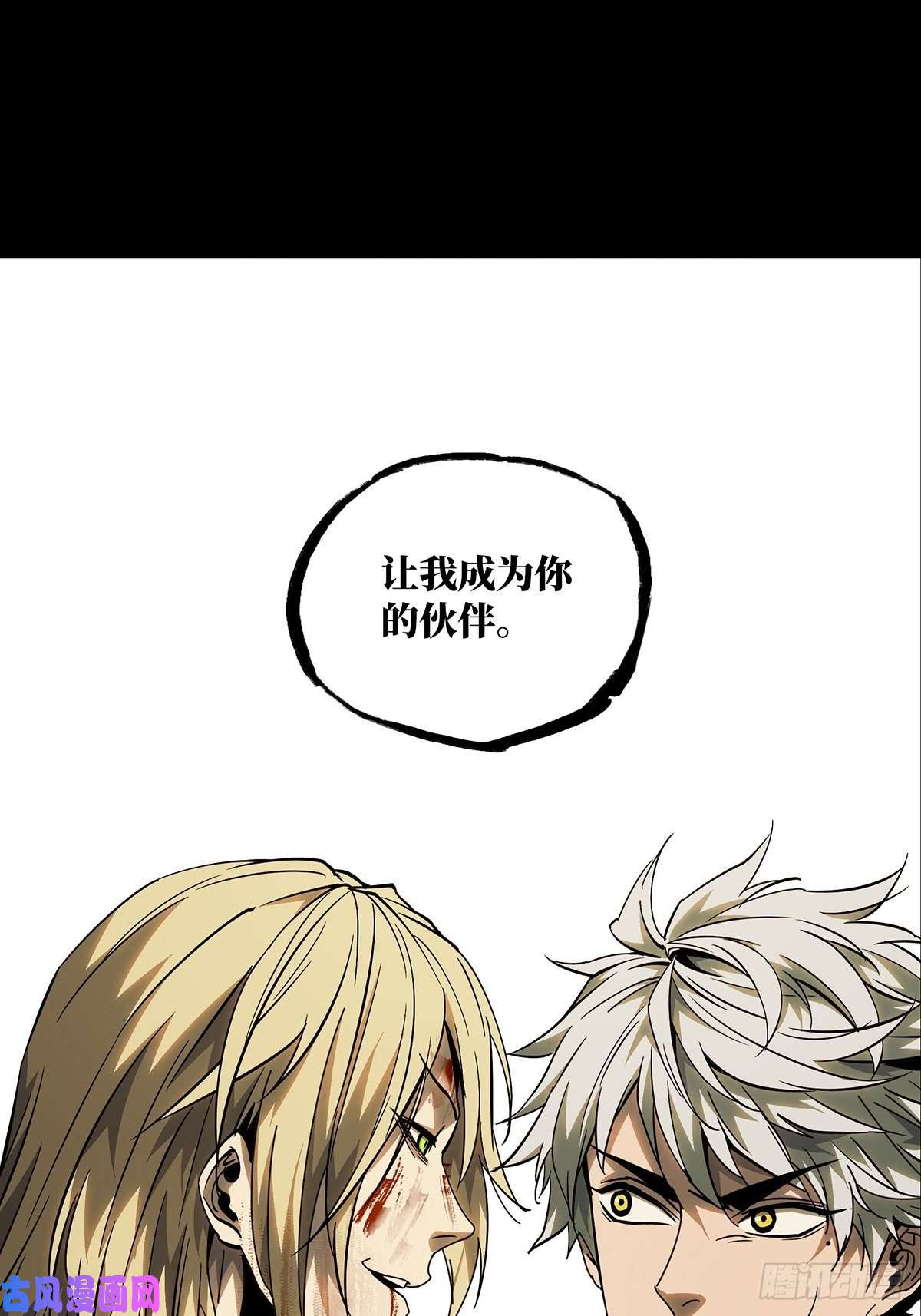 大象无形第八十二话交易下