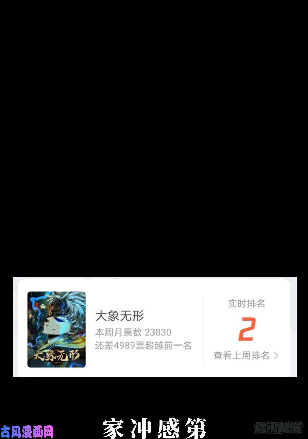 大象无形第八十二话交易下