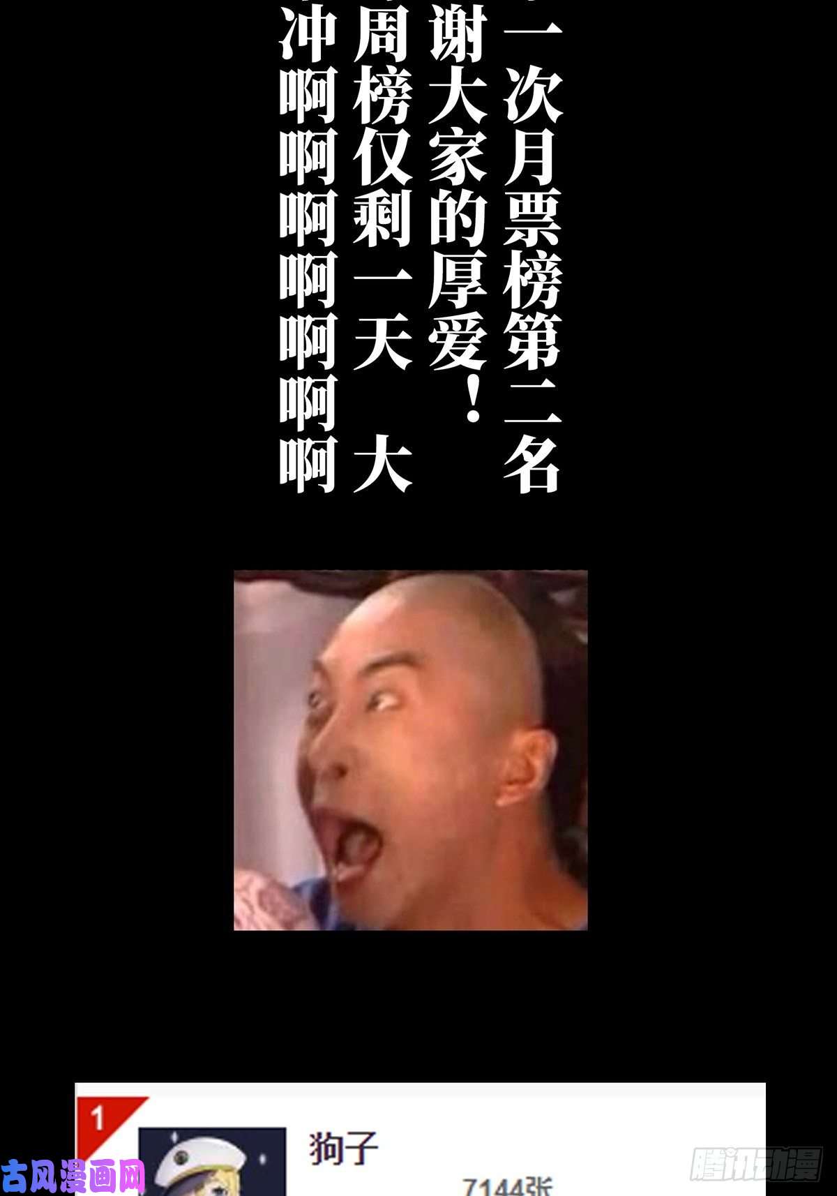 大象无形第八十二话交易下